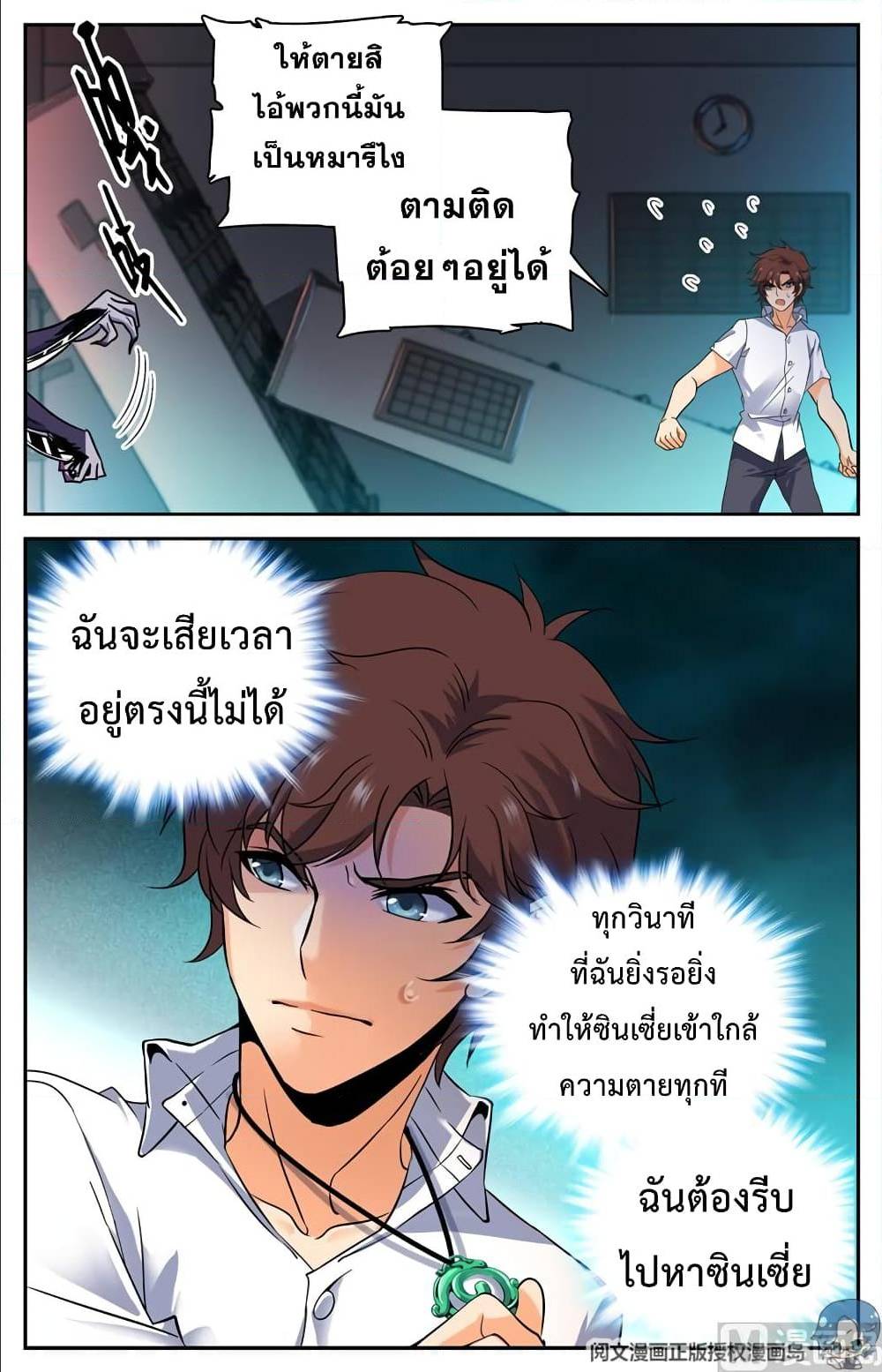 อ่านมังงะ Versatile Mage ตอนที่ 94/4.jpg