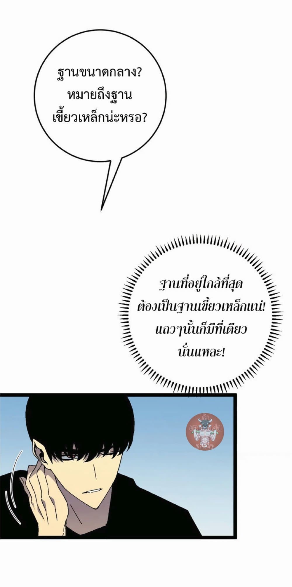 อ่านมังงะ I Copy Talents ตอนที่ 30/44.jpg