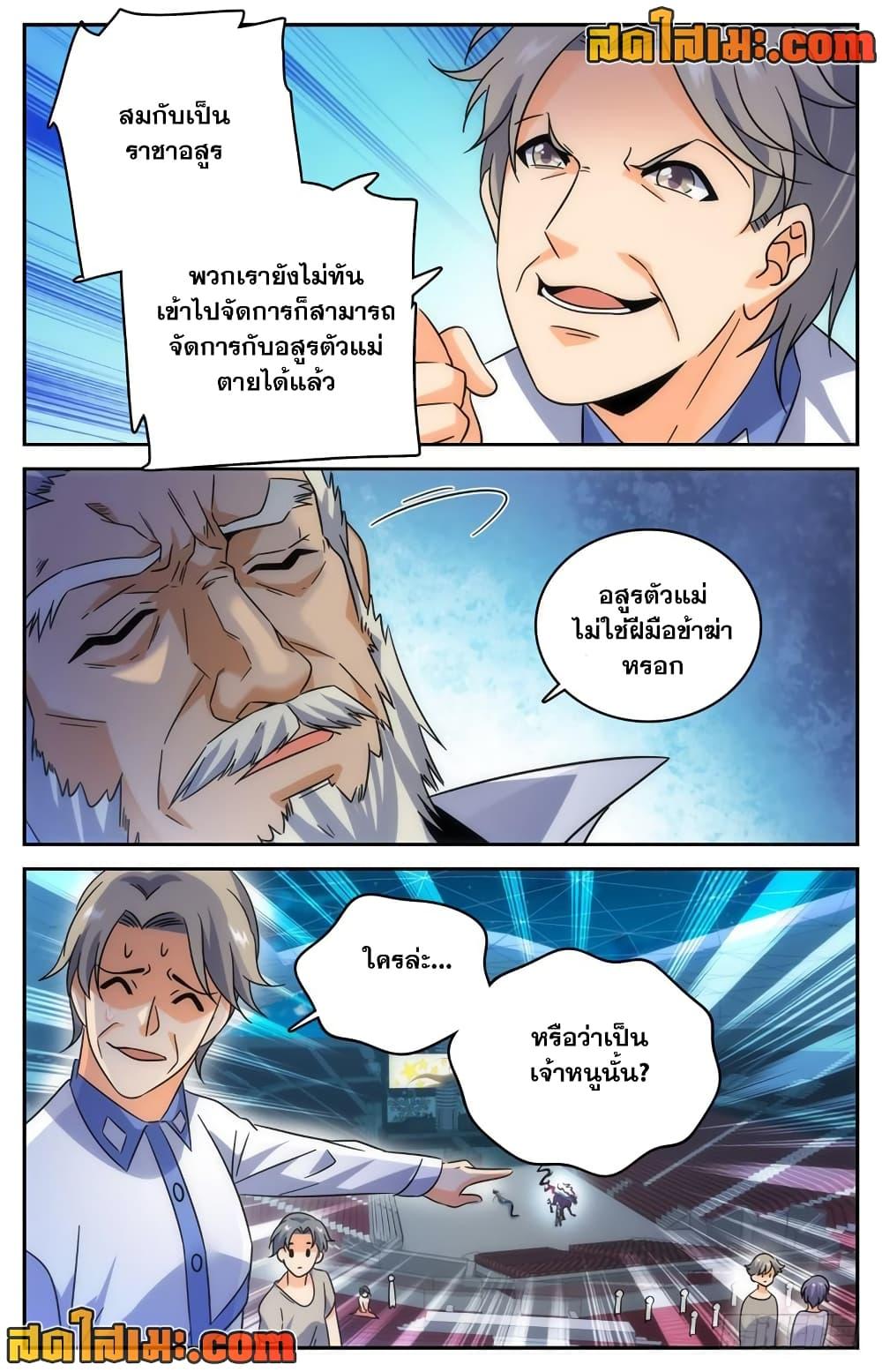 อ่านมังงะ Versatile Mage ตอนที่ 187/4.jpg