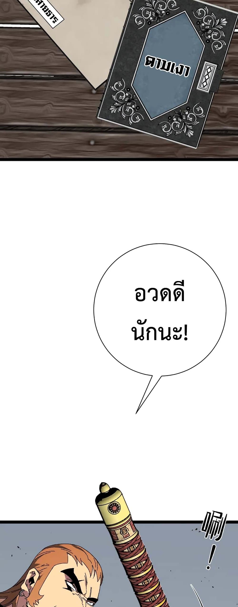 อ่านมังงะ I Copy Talents ตอนที่ 48/44.jpg