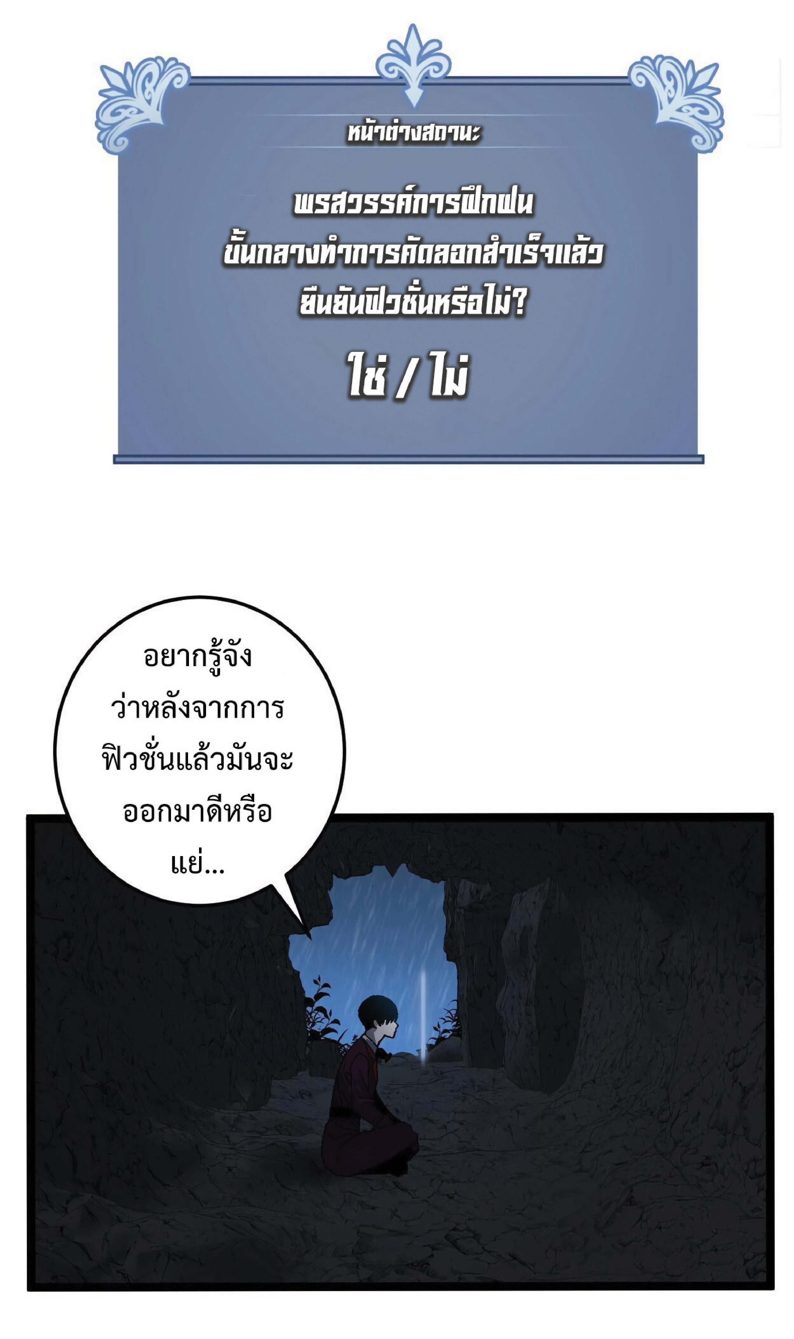 อ่านมังงะ I Copy Talents ตอนที่ 2/45.jpg