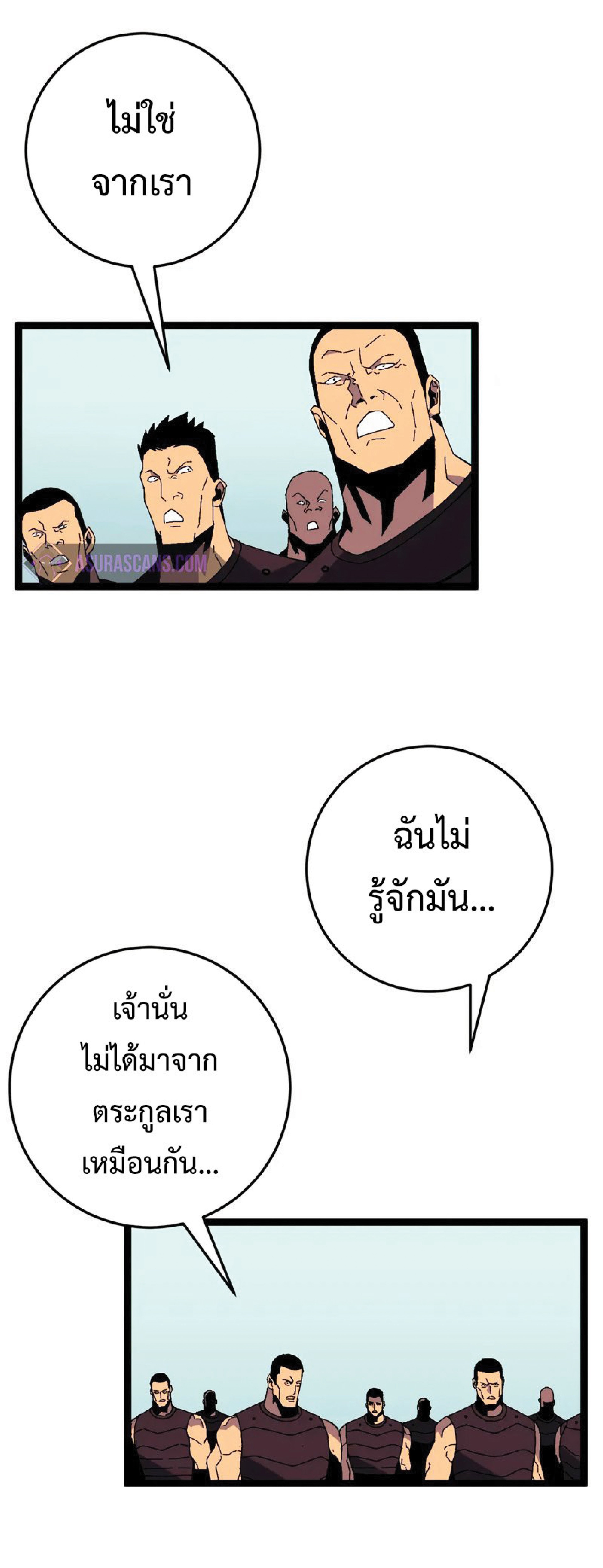 อ่านมังงะ I Copy Talents ตอนที่ 35/45.jpg