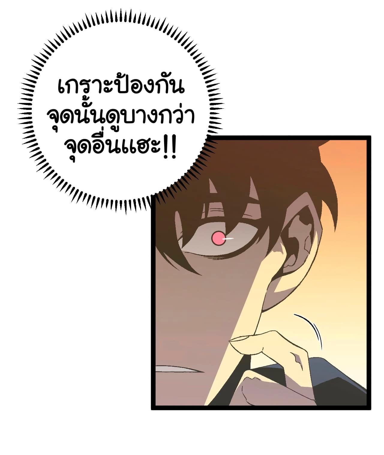 อ่านมังงะ I Copy Talents ตอนที่ 21/45.jpg