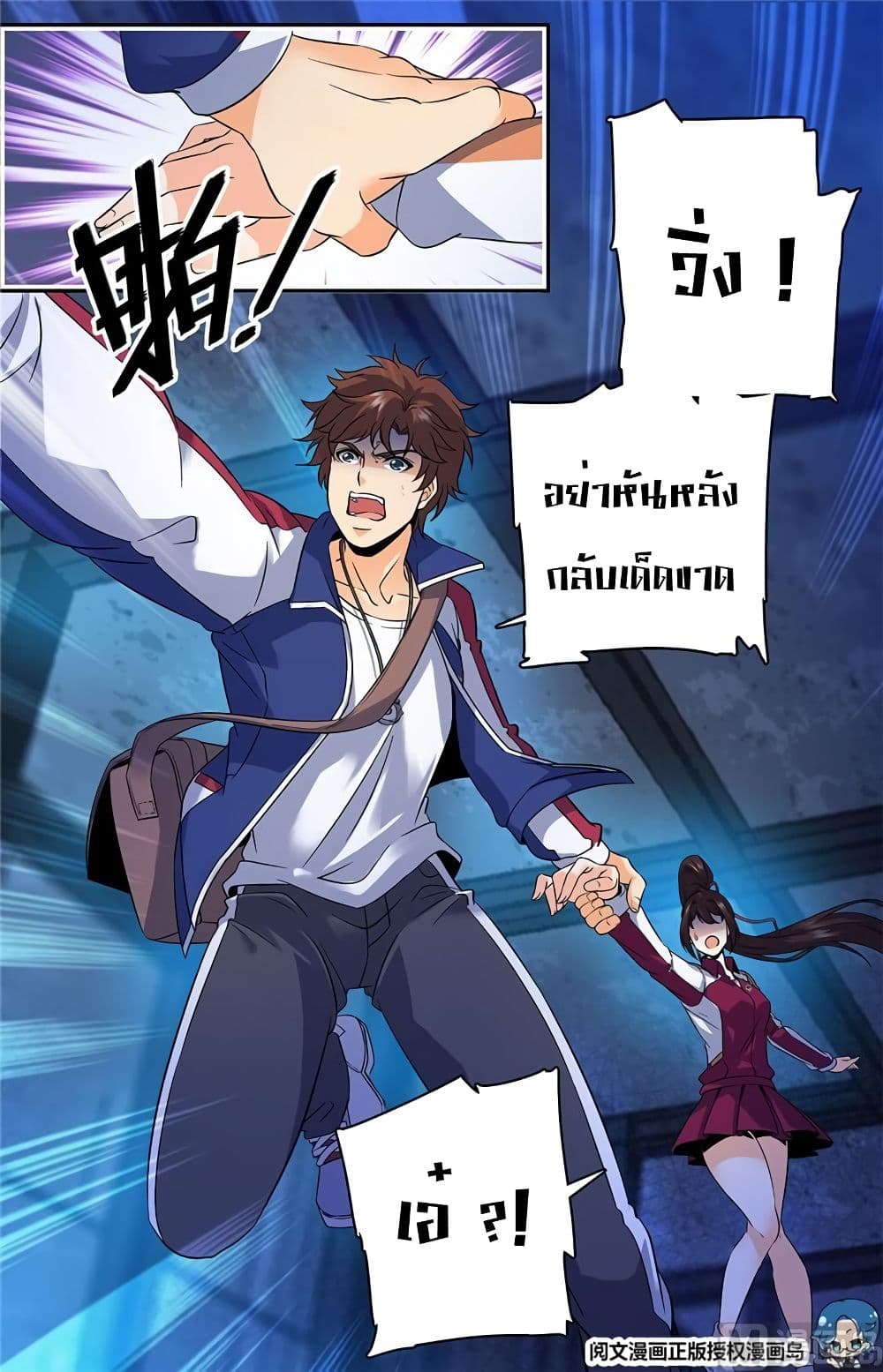 อ่านมังงะ Versatile Mage ตอนที่ 38/4.jpg