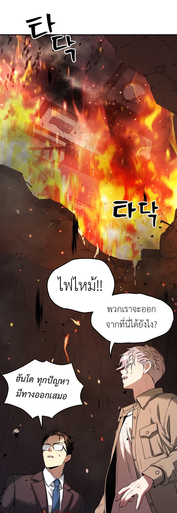 อ่านมังงะ Oh! Dangun ตอนที่ 25/45.jpg