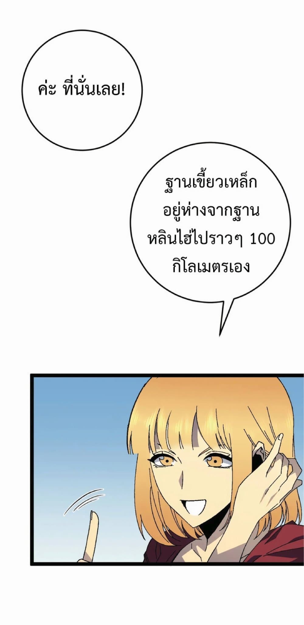 อ่านมังงะ I Copy Talents ตอนที่ 30/45.jpg