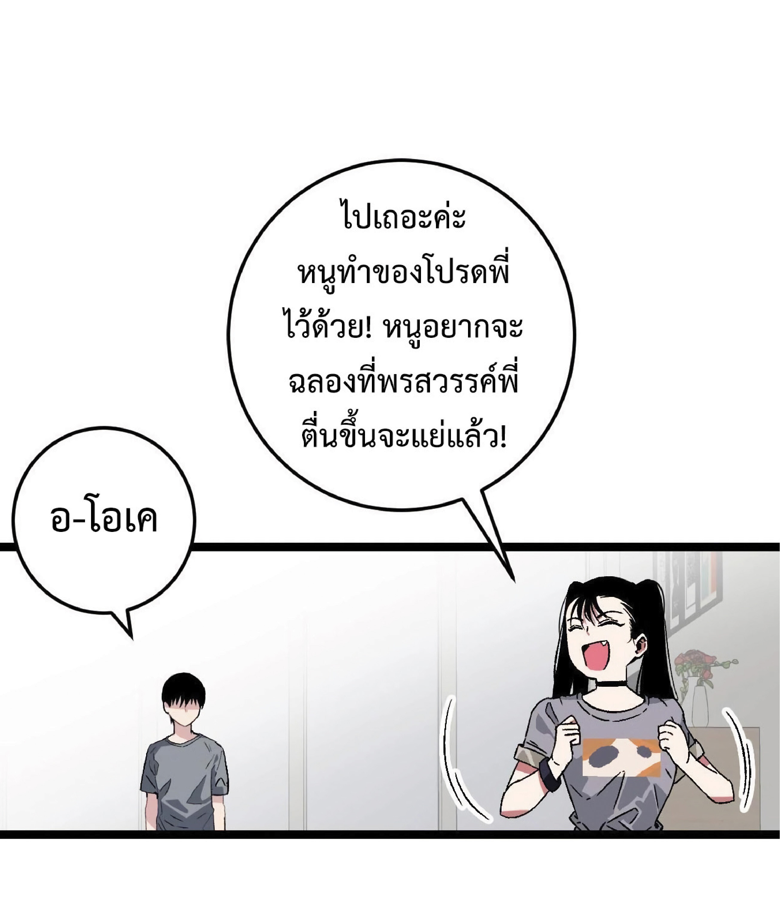 อ่านมังงะ I Copy Talents ตอนที่ 1/46.jpg