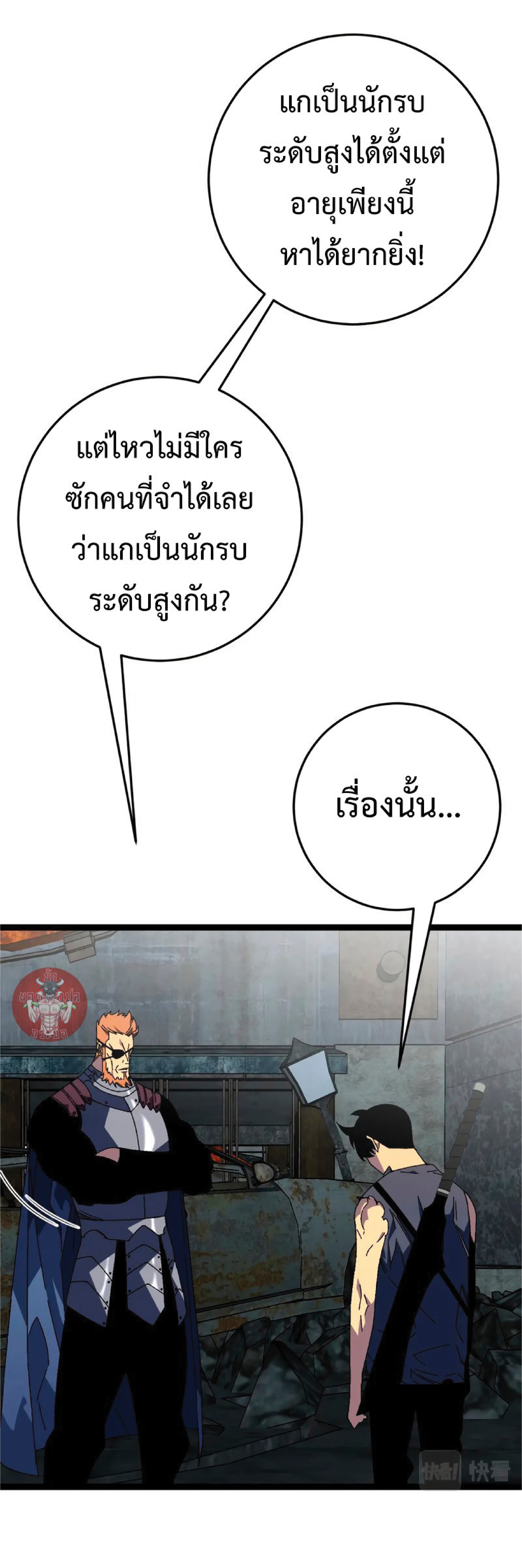 อ่านมังงะ I Copy Talents ตอนที่ 35/46.jpg