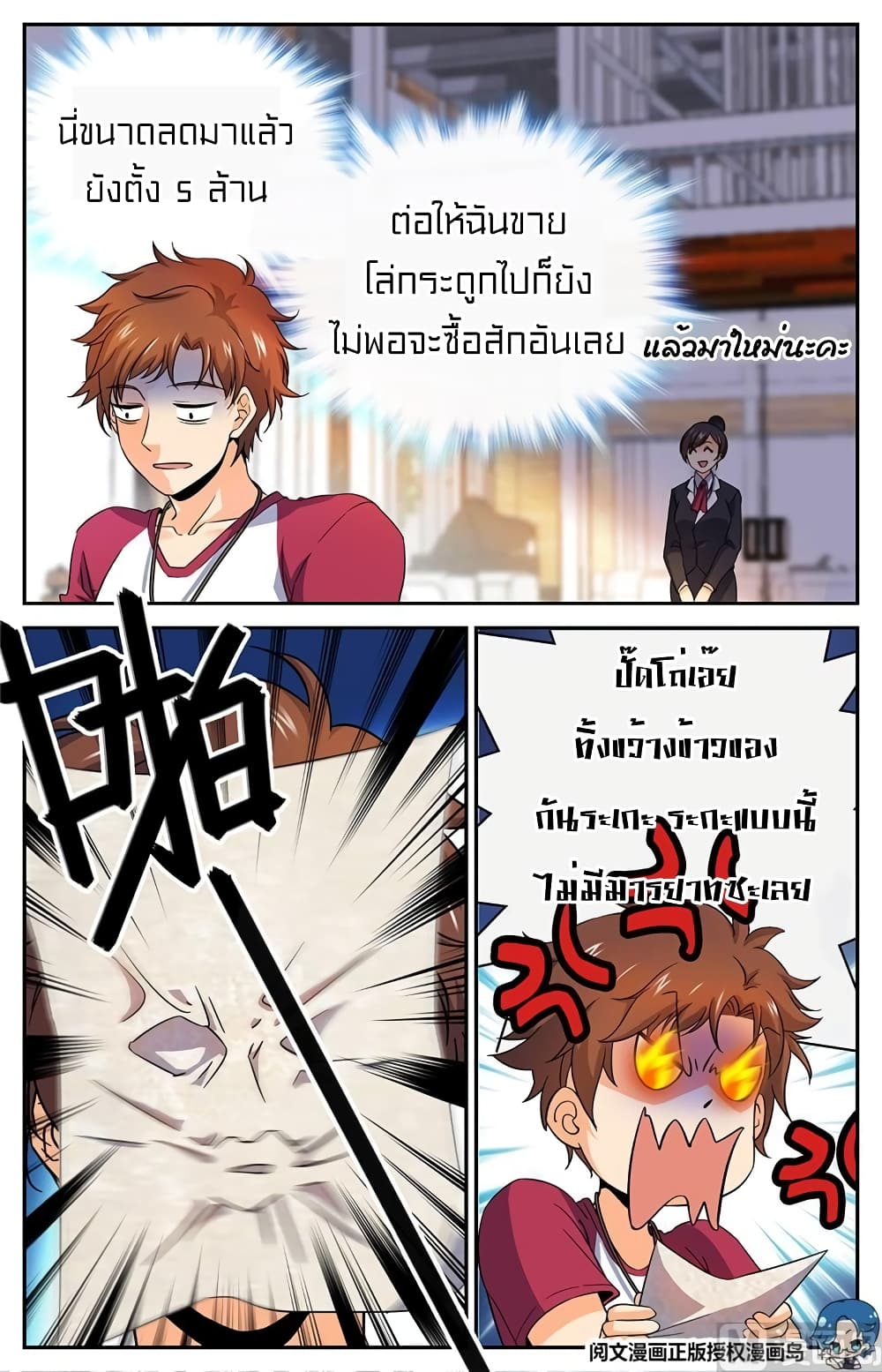 อ่านมังงะ Versatile Mage ตอนที่ 28/4.jpg