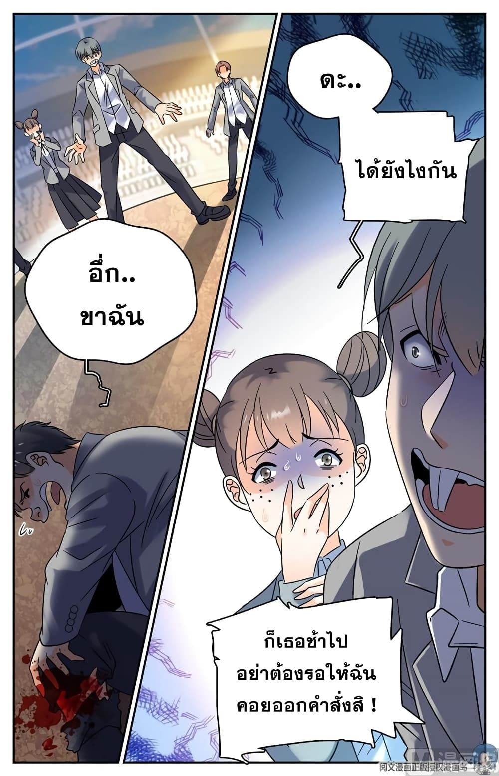 อ่านมังงะ Versatile Mage ตอนที่ 146/4.jpg