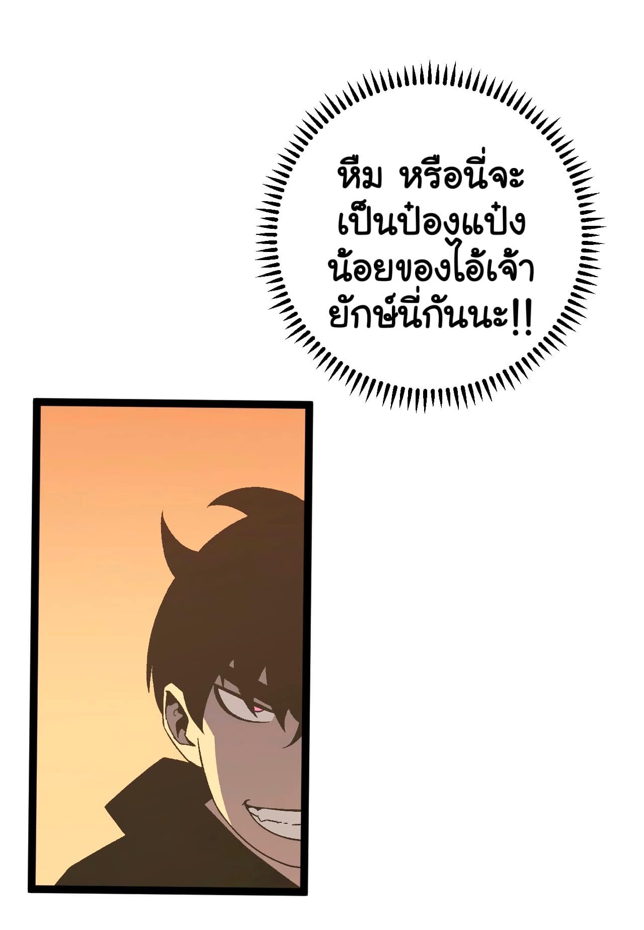 อ่านมังงะ I Copy Talents ตอนที่ 21/46.jpg