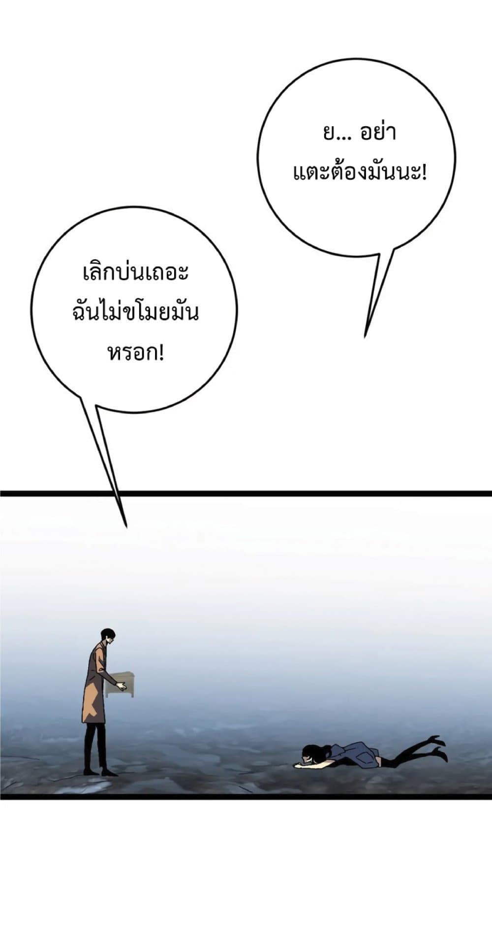 อ่านมังงะ I Copy Talents ตอนที่ 27/46.jpg