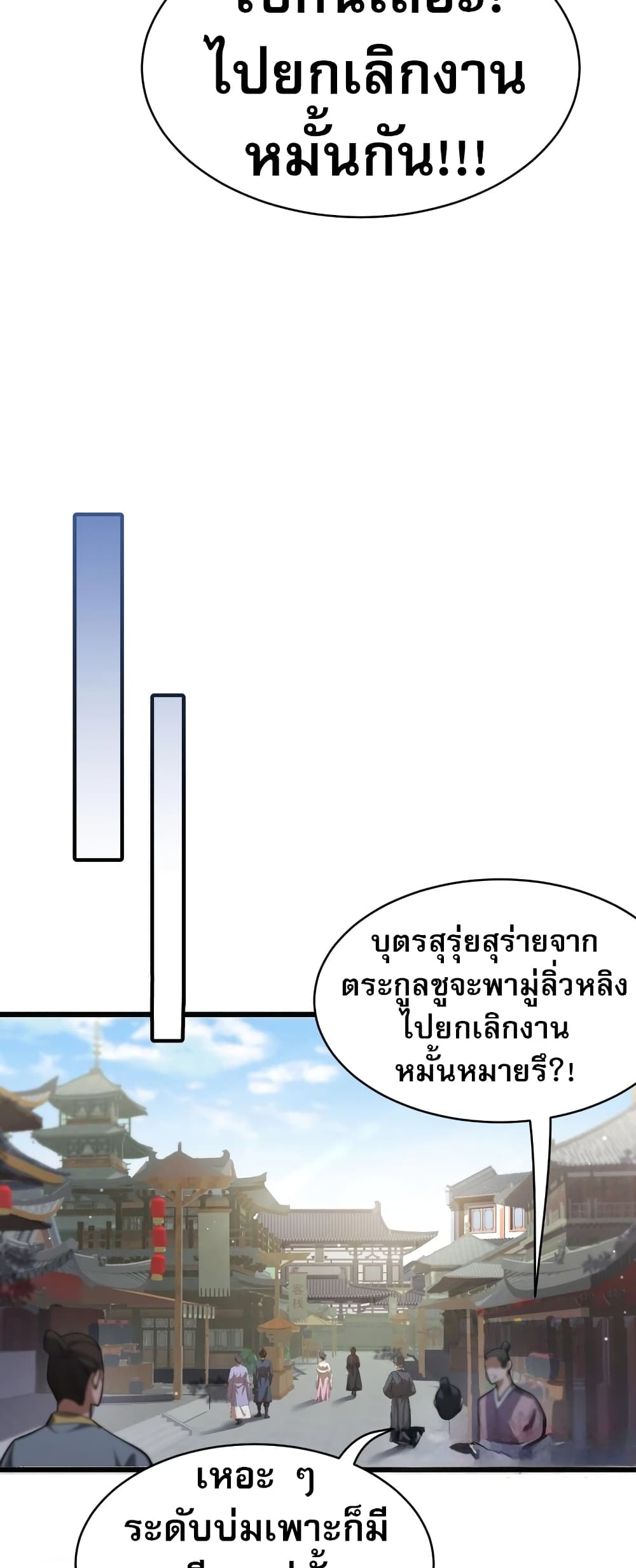 อ่านมังงะ The prodigal Taoist son ตอนที่ 2/46.jpg