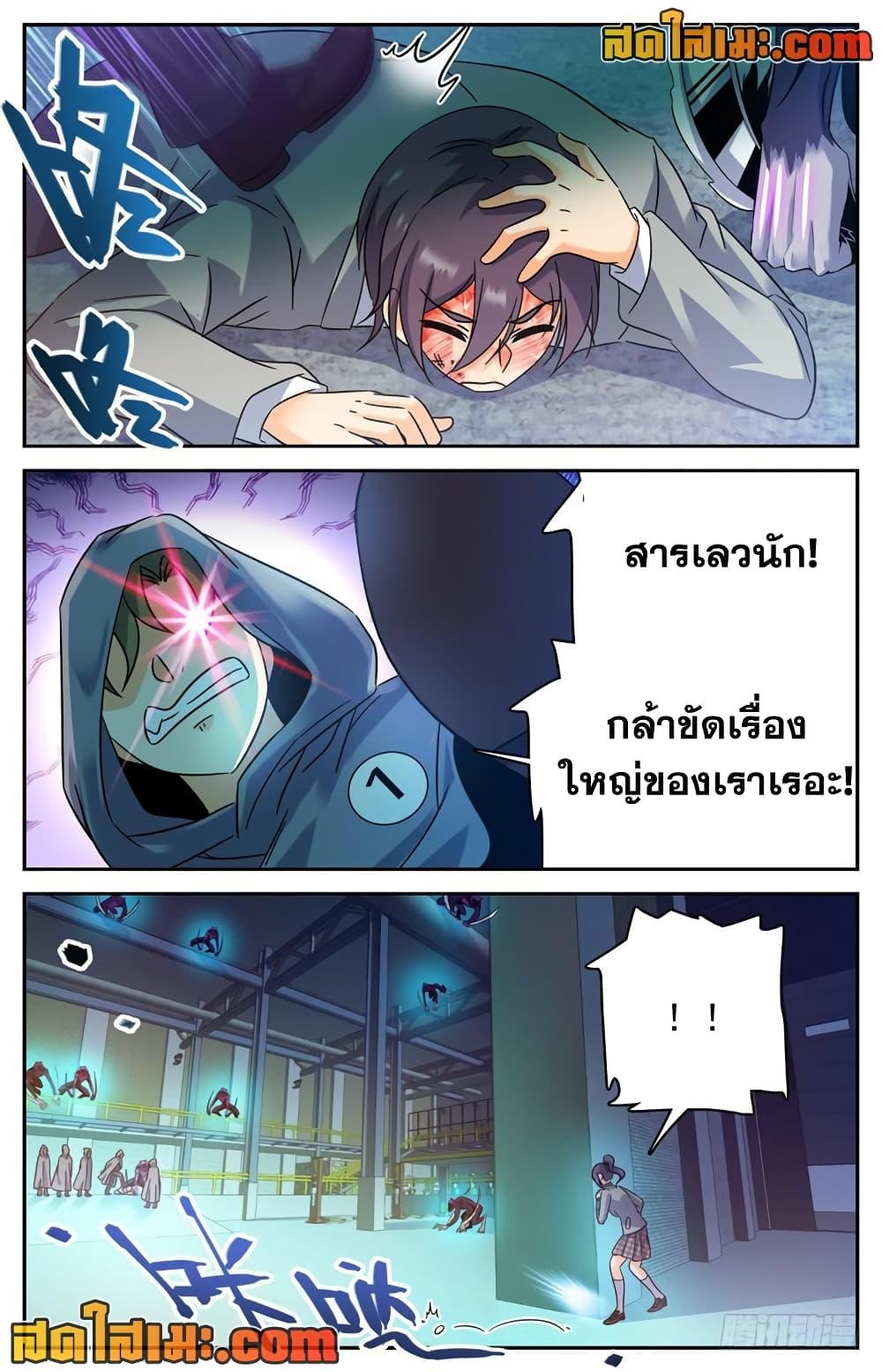 อ่านมังงะ Versatile Mage ตอนที่ 202/4.jpg