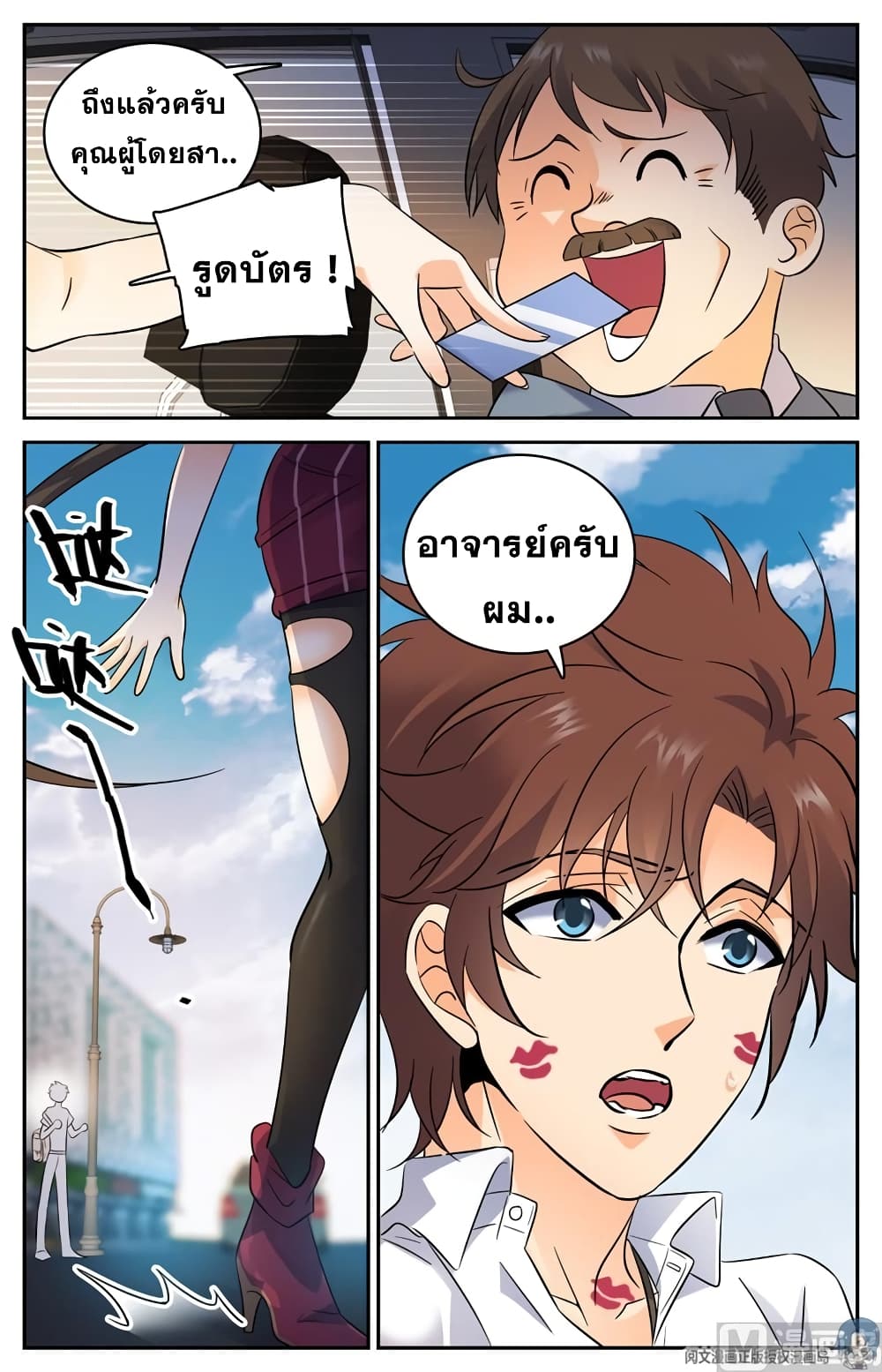 อ่านมังงะ Versatile Mage ตอนที่ 116/4.jpg