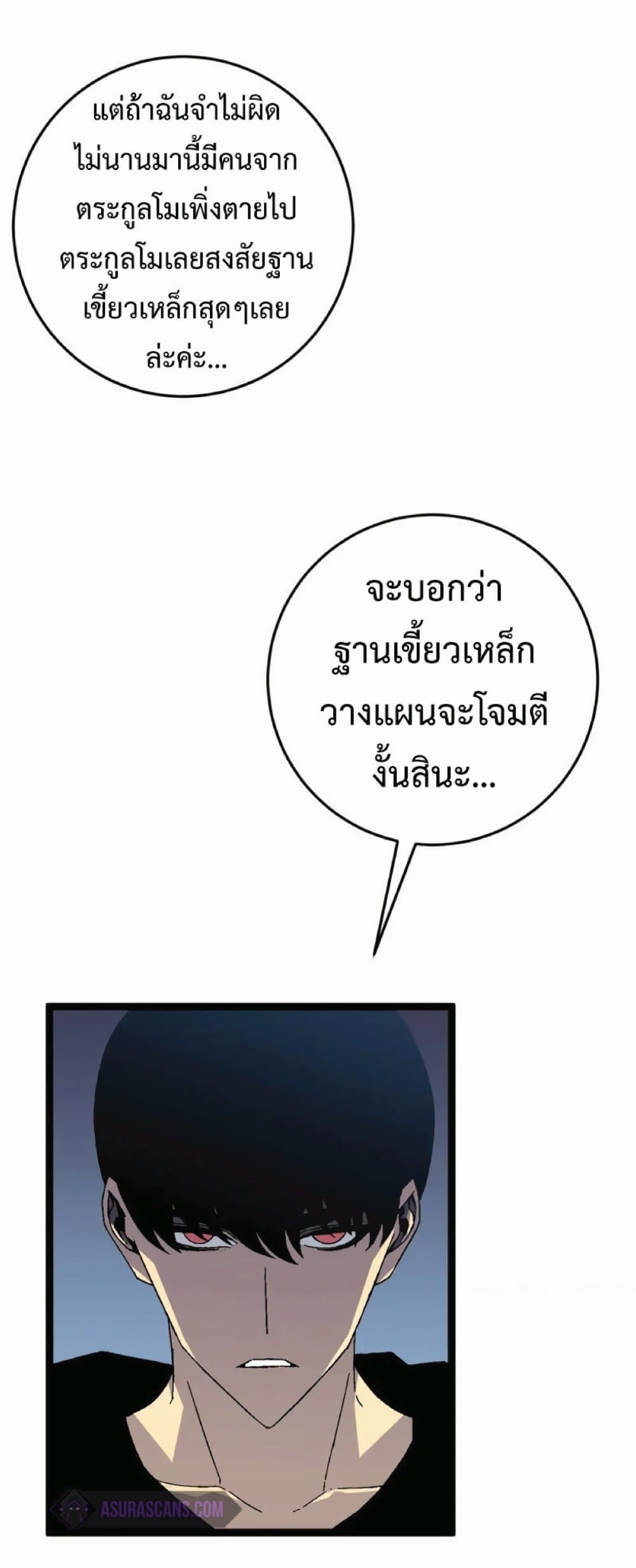 อ่านมังงะ I Copy Talents ตอนที่ 30/46.jpg