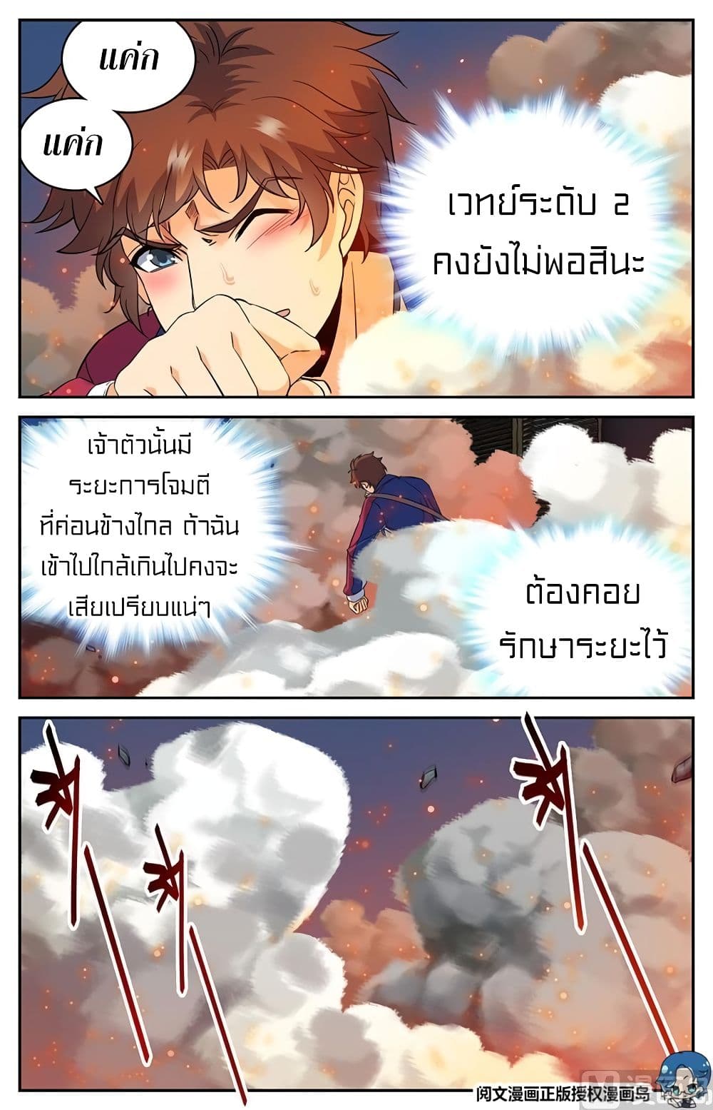 อ่านมังงะ Versatile Mage ตอนที่ 39/4.jpg