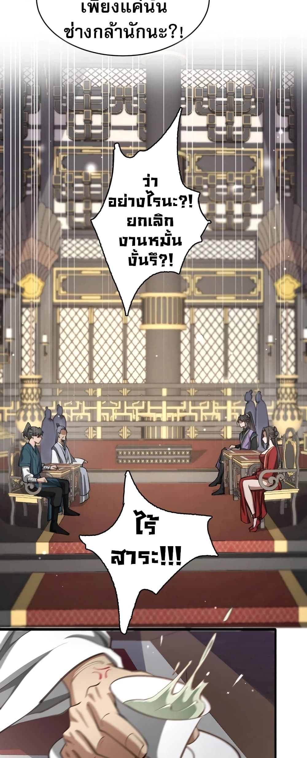 อ่านมังงะ The prodigal Taoist son ตอนที่ 2/47.jpg