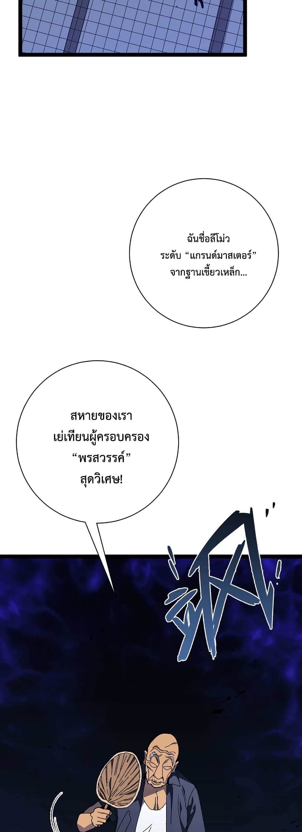 อ่านมังงะ I Copy Talents ตอนที่ 58/47.jpg