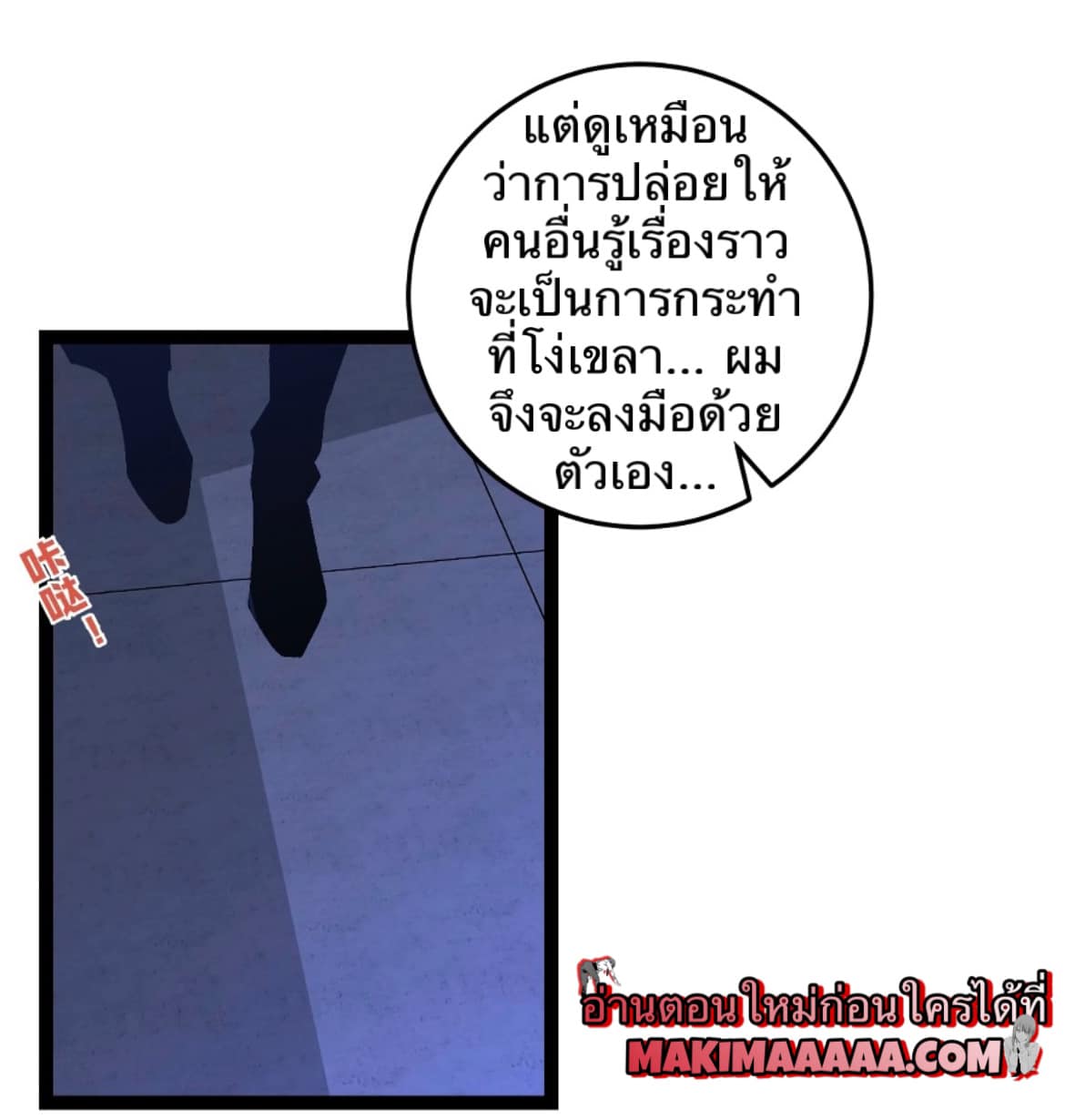 อ่านมังงะ I Copy Talents ตอนที่ 18/47.jpg