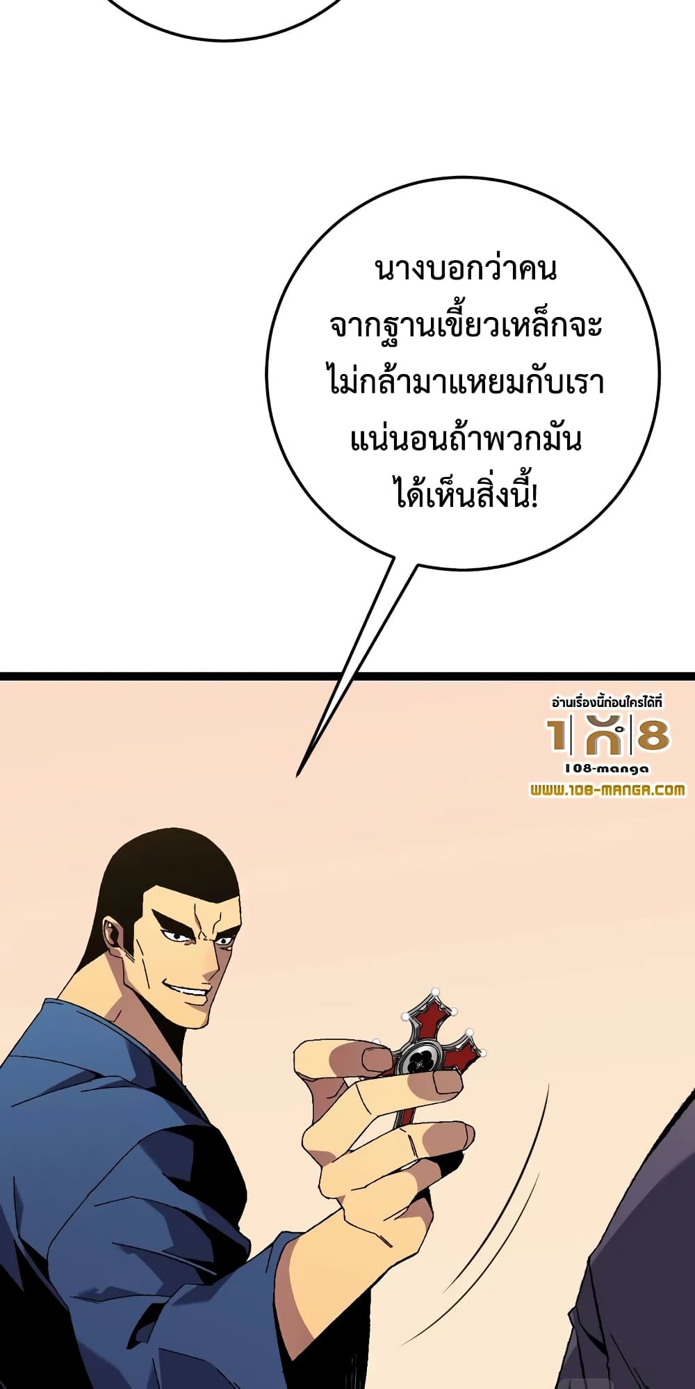 อ่านมังงะ I Copy Talents ตอนที่ 47/47.jpg