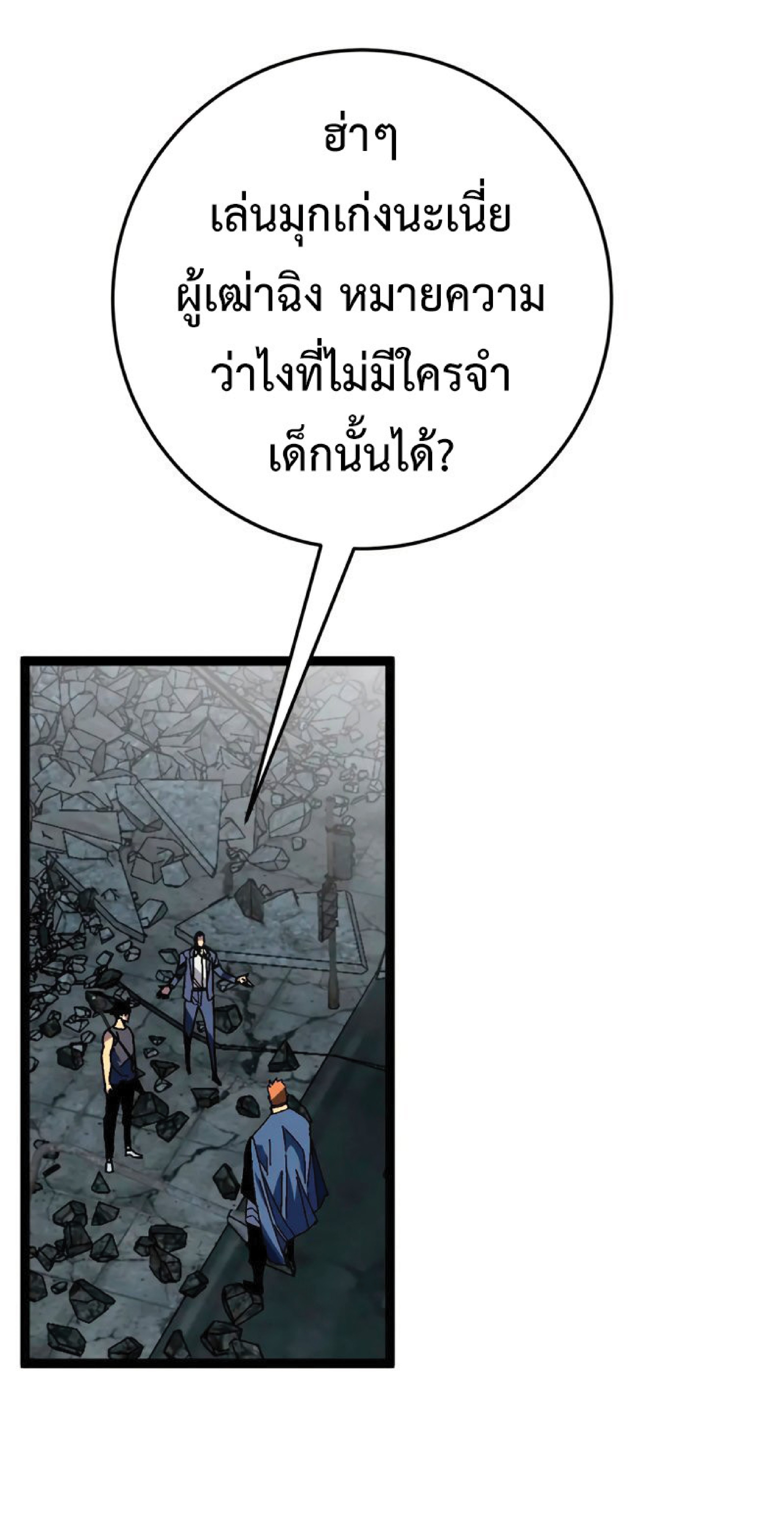 อ่านมังงะ I Copy Talents ตอนที่ 35/47.jpg