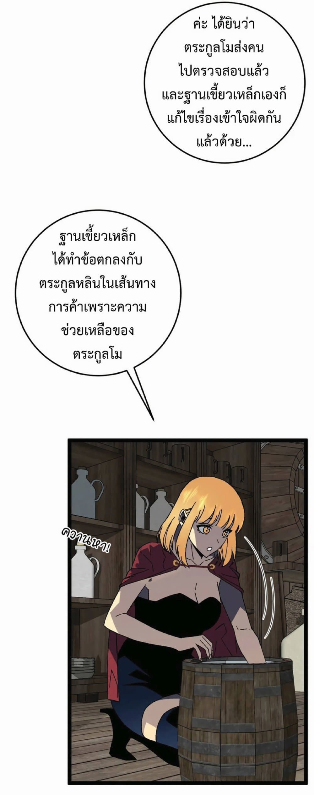 อ่านมังงะ I Copy Talents ตอนที่ 30/47.jpg