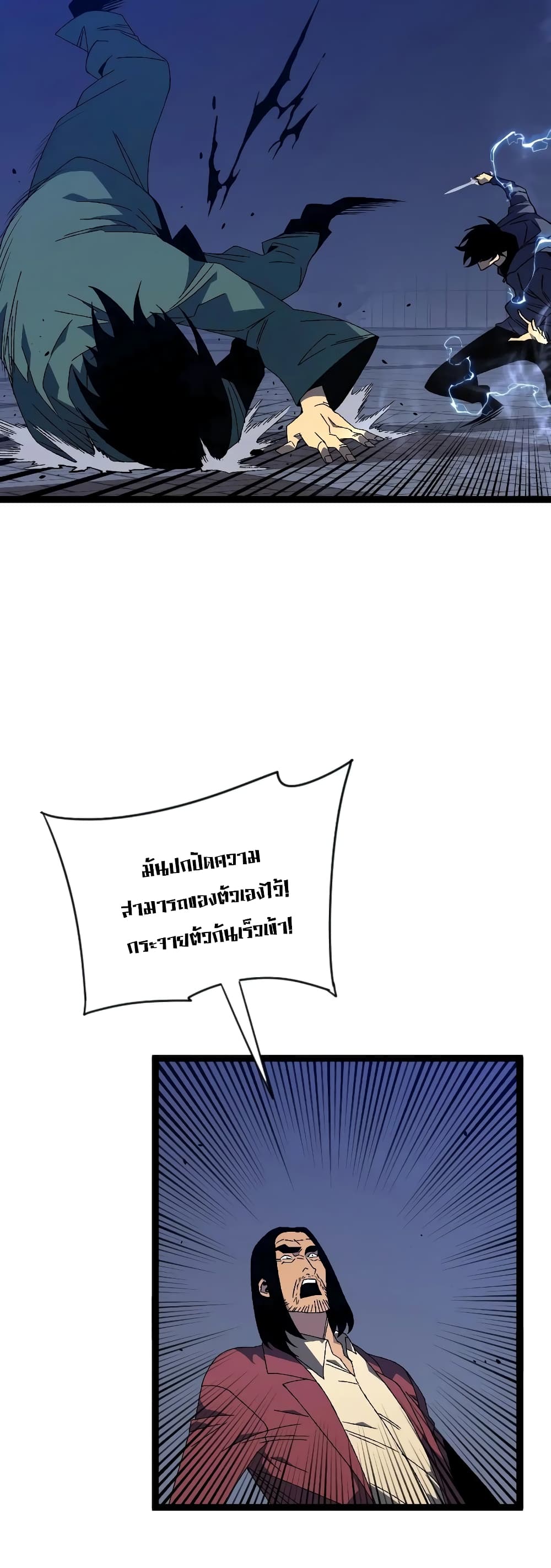 อ่านมังงะ I Copy Talents ตอนที่ 54/4.jpg