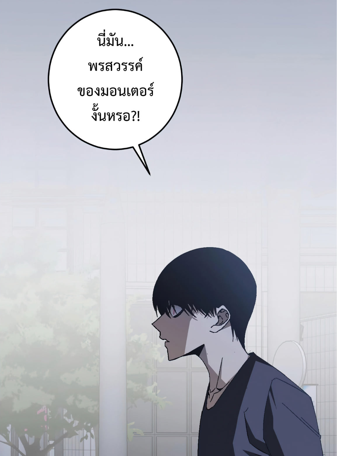 อ่านมังงะ I Copy Talents ตอนที่ 4/4.jpg