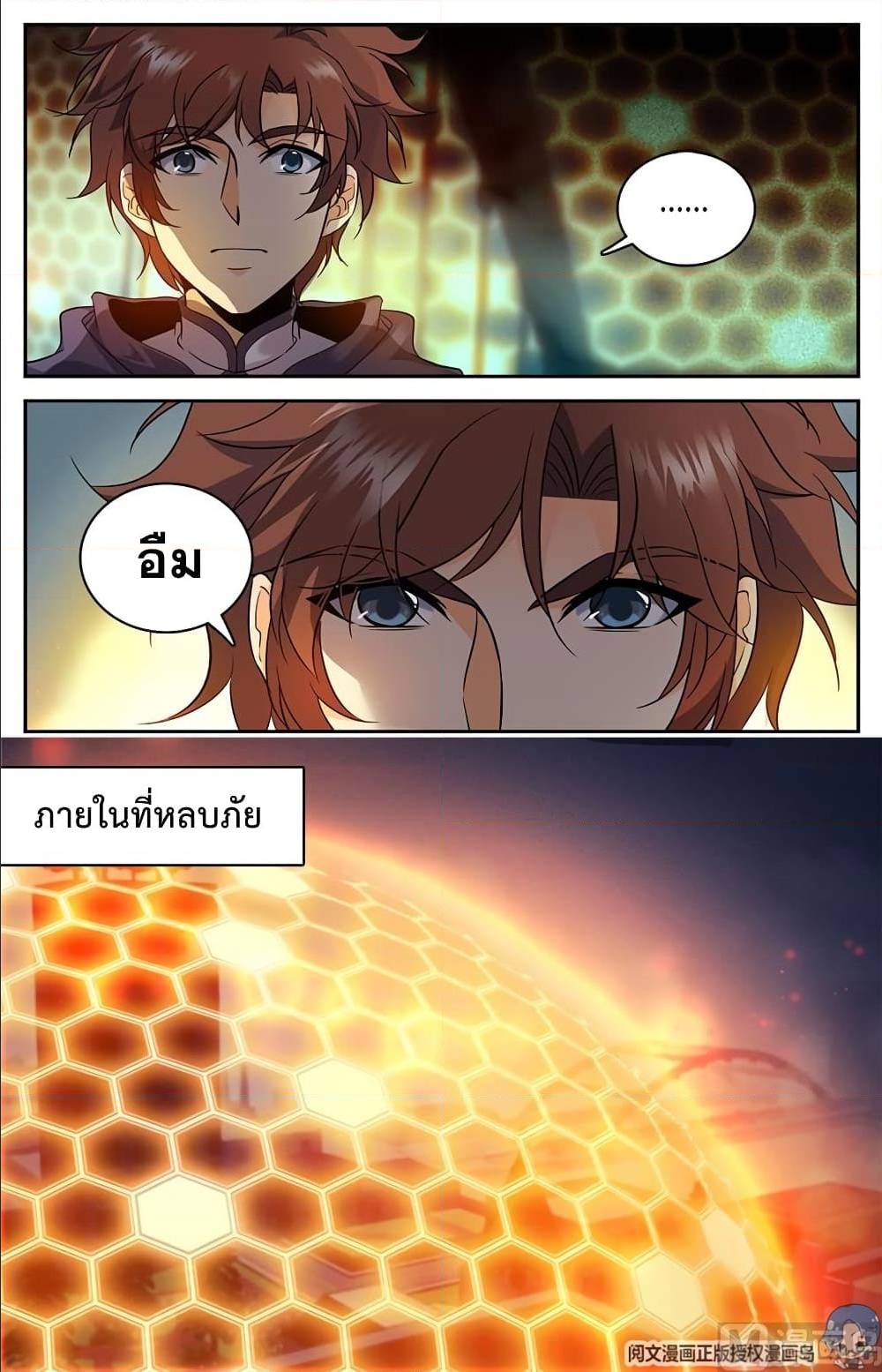 อ่านมังงะ Versatile Mage ตอนที่ 86/4.jpg