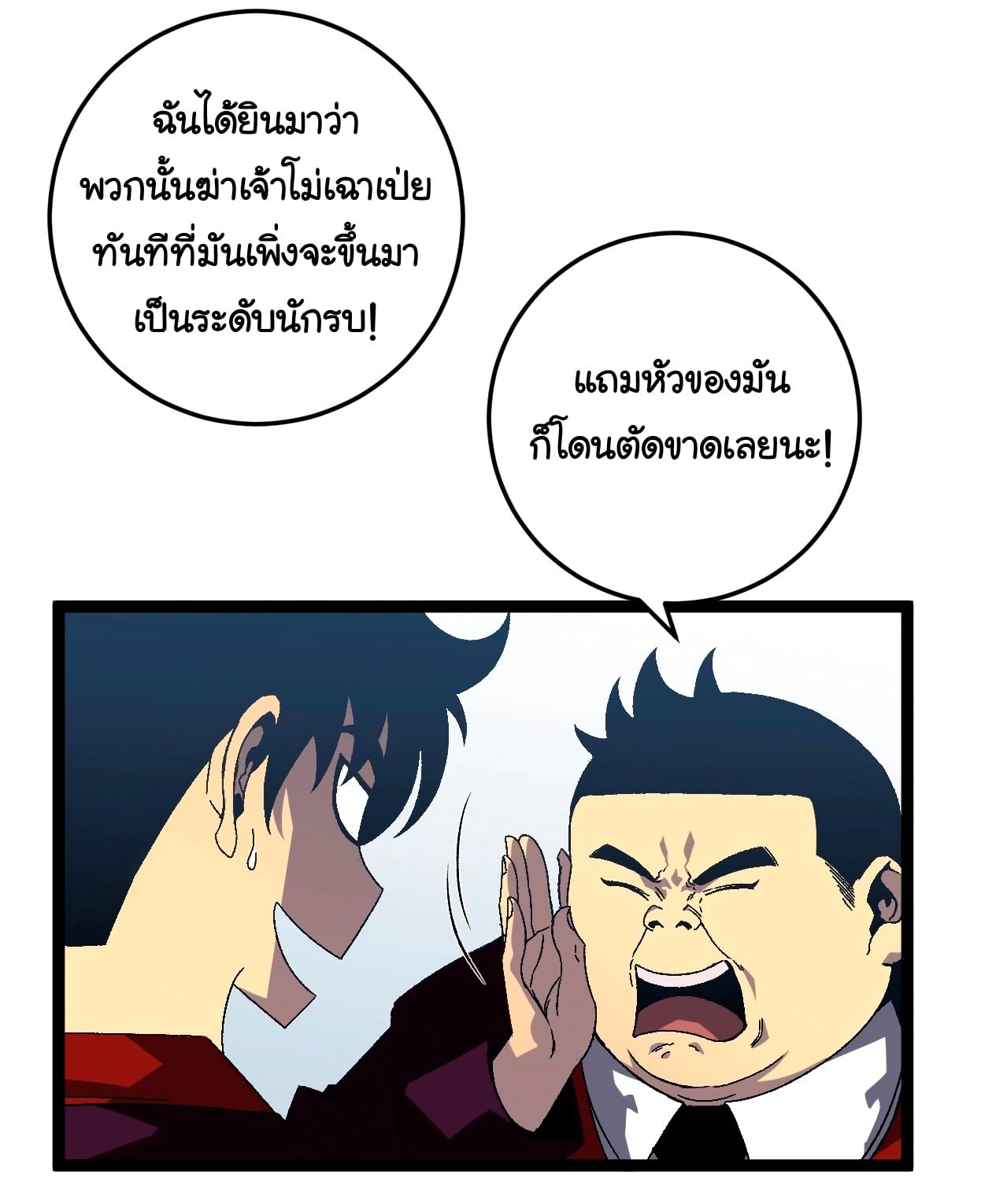 อ่านมังงะ I Copy Talents ตอนที่ 20/4.jpg