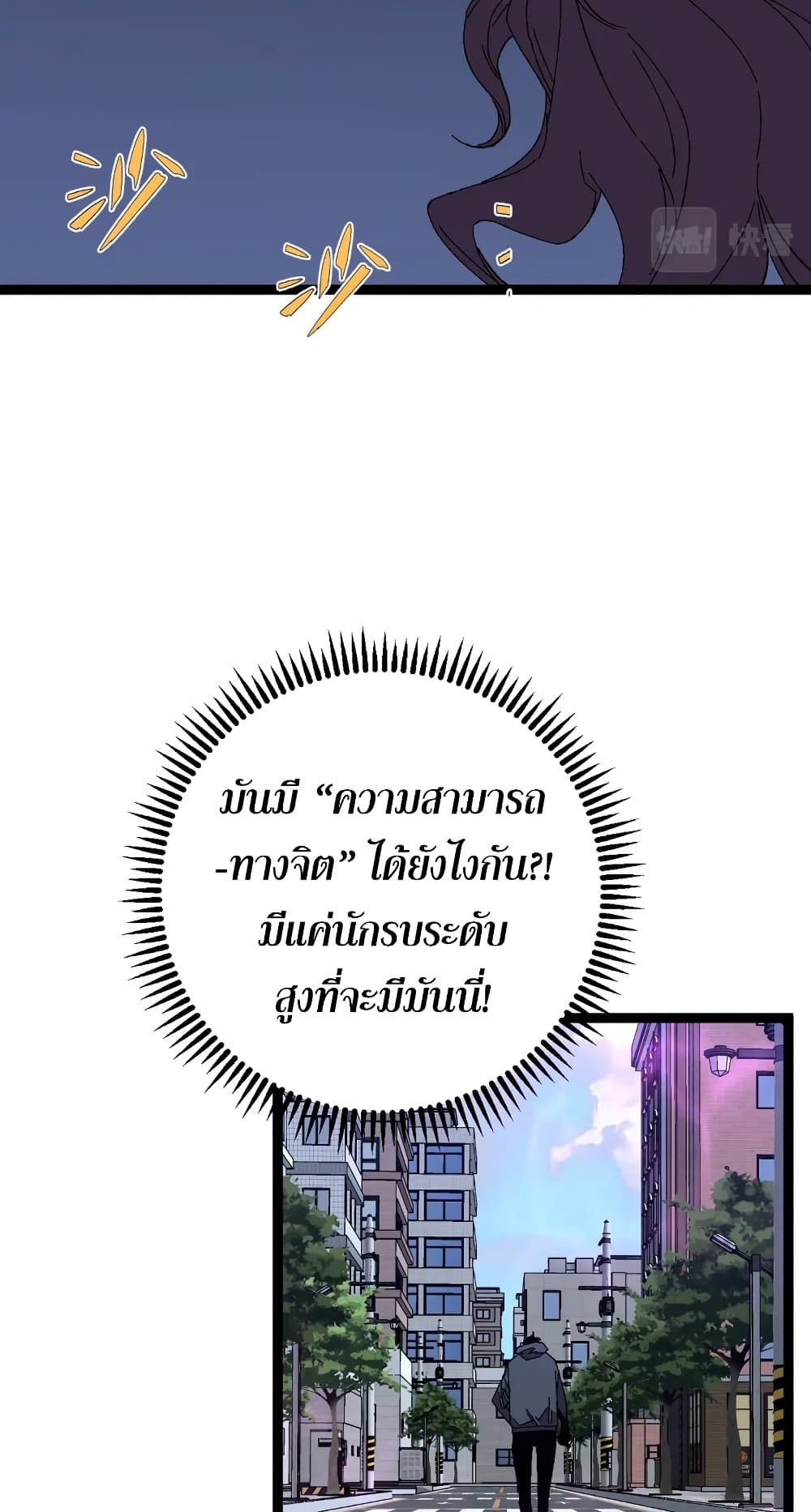 อ่านมังงะ I Copy Talents ตอนที่ 50/48.jpg