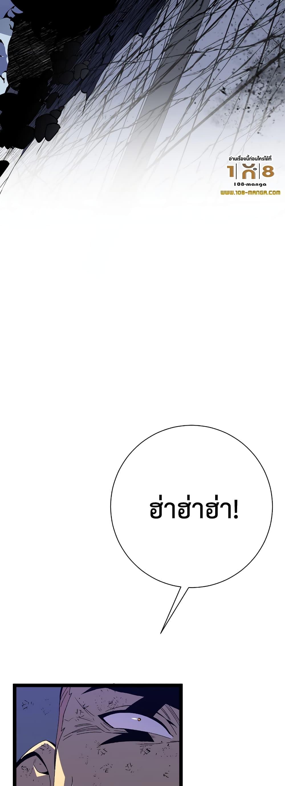 อ่านมังงะ I Copy Talents ตอนที่ 58/4.jpg