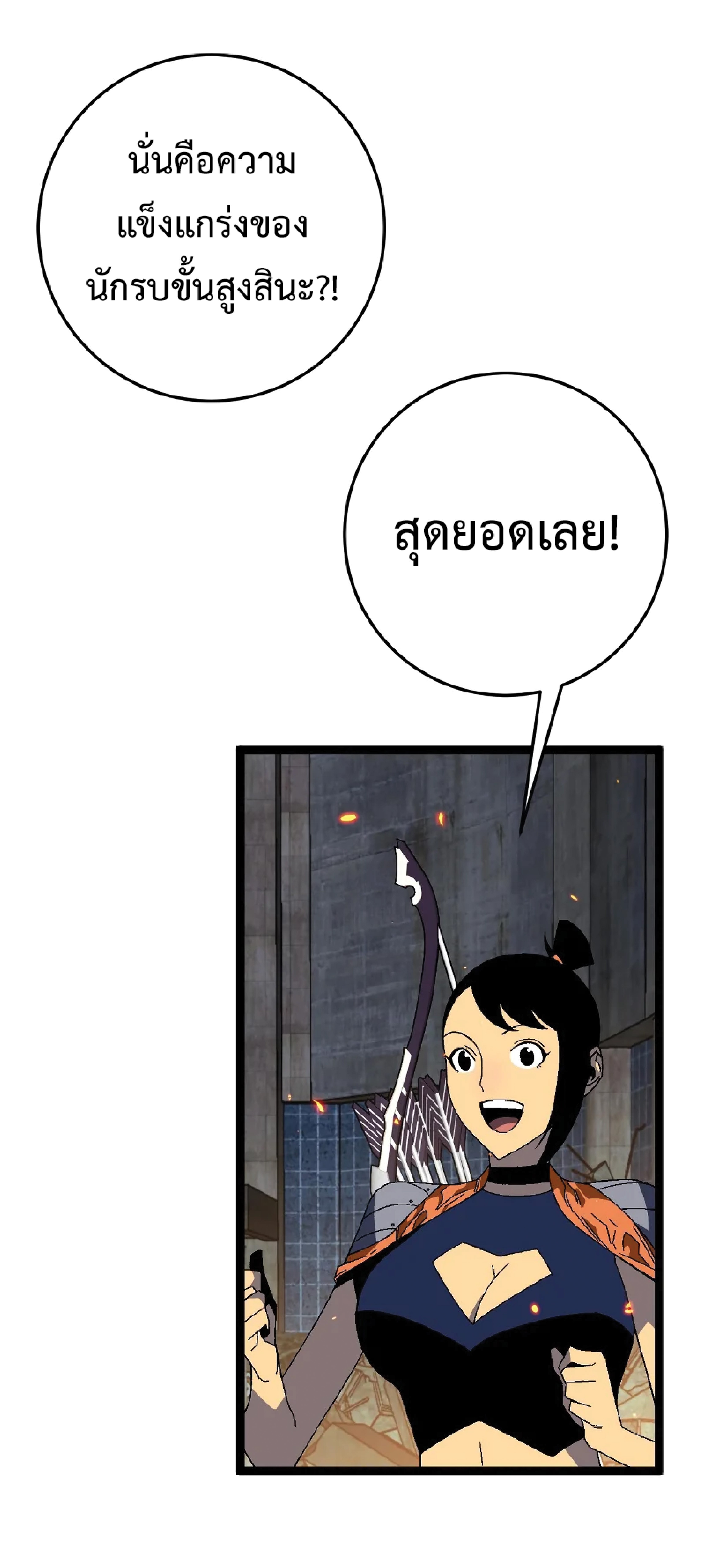 อ่านมังงะ I Copy Talents ตอนที่ 33/48.jpg