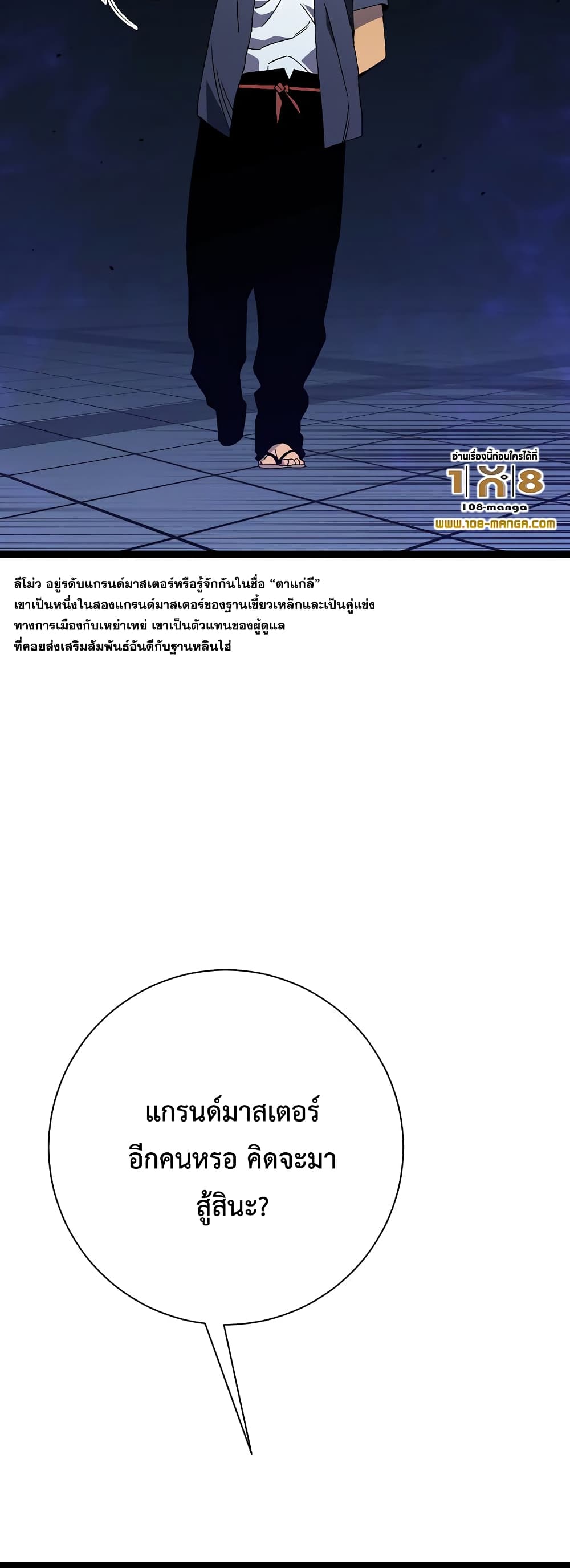 อ่านมังงะ I Copy Talents ตอนที่ 58/48.jpg