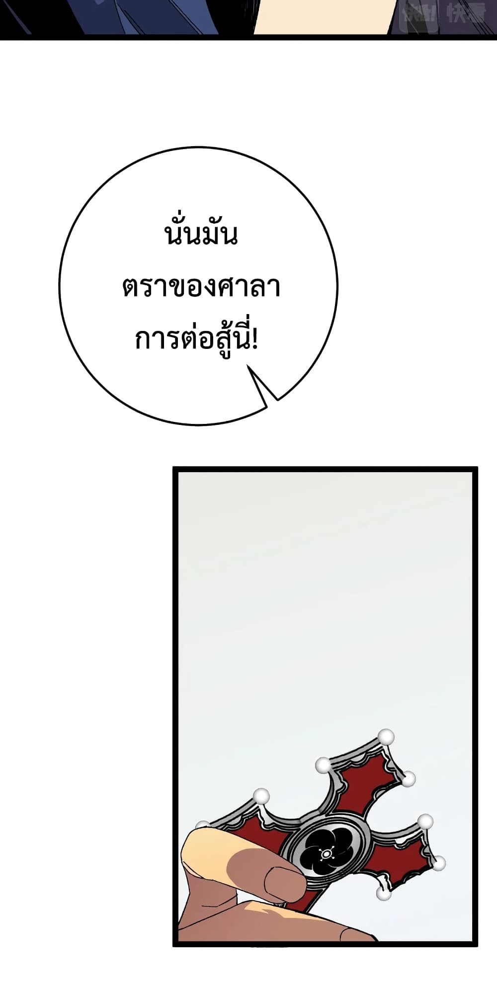 อ่านมังงะ I Copy Talents ตอนที่ 47/48.jpg