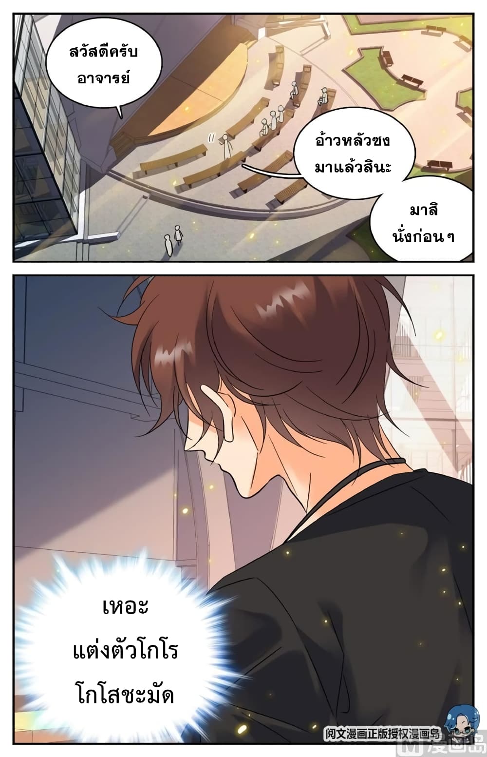 อ่านมังงะ Versatile Mage ตอนที่ 123/4.jpg