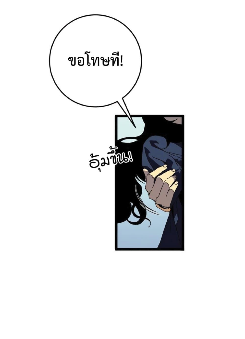 อ่านมังงะ I Copy Talents ตอนที่ 27/48.jpg