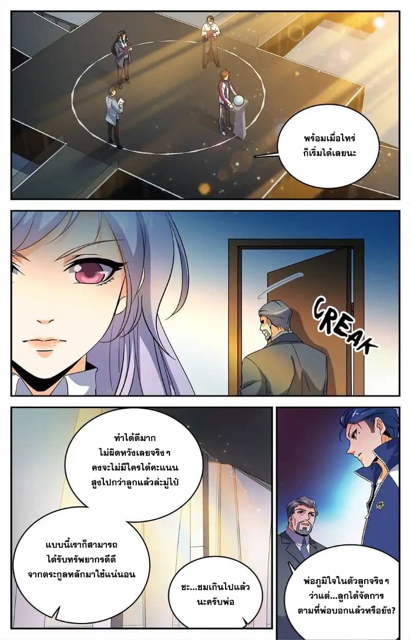 อ่านมังงะ Versatile Mage ตอนที่ 12/4.jpg