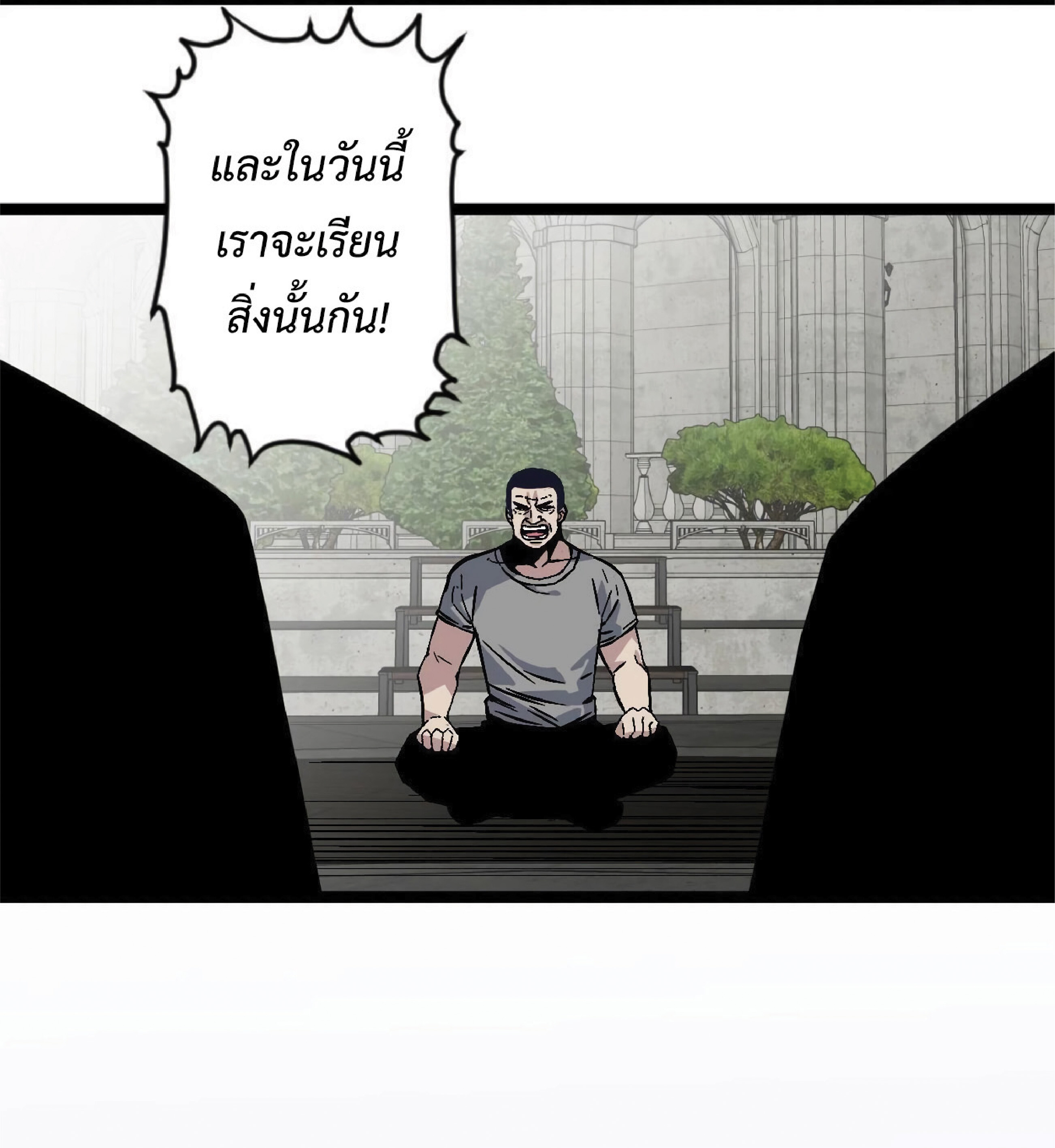 อ่านมังงะ I Copy Talents ตอนที่ 2/4.jpg