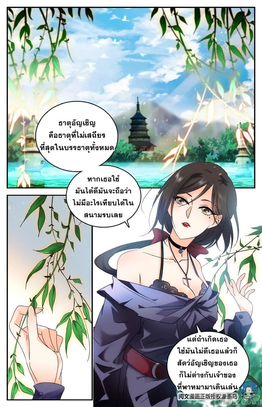 อ่านมังงะ Versatile Mage ตอนที่ 122/4.jpg