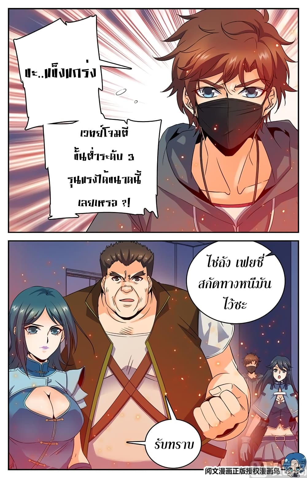 อ่านมังงะ Versatile Mage ตอนที่ 34/4.jpg