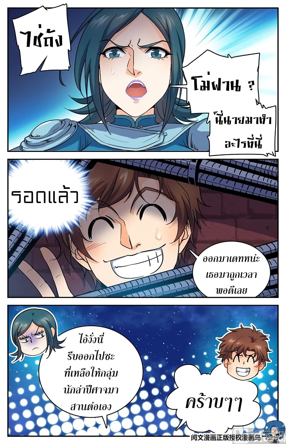 อ่านมังงะ Versatile Mage ตอนที่ 40/4.jpg