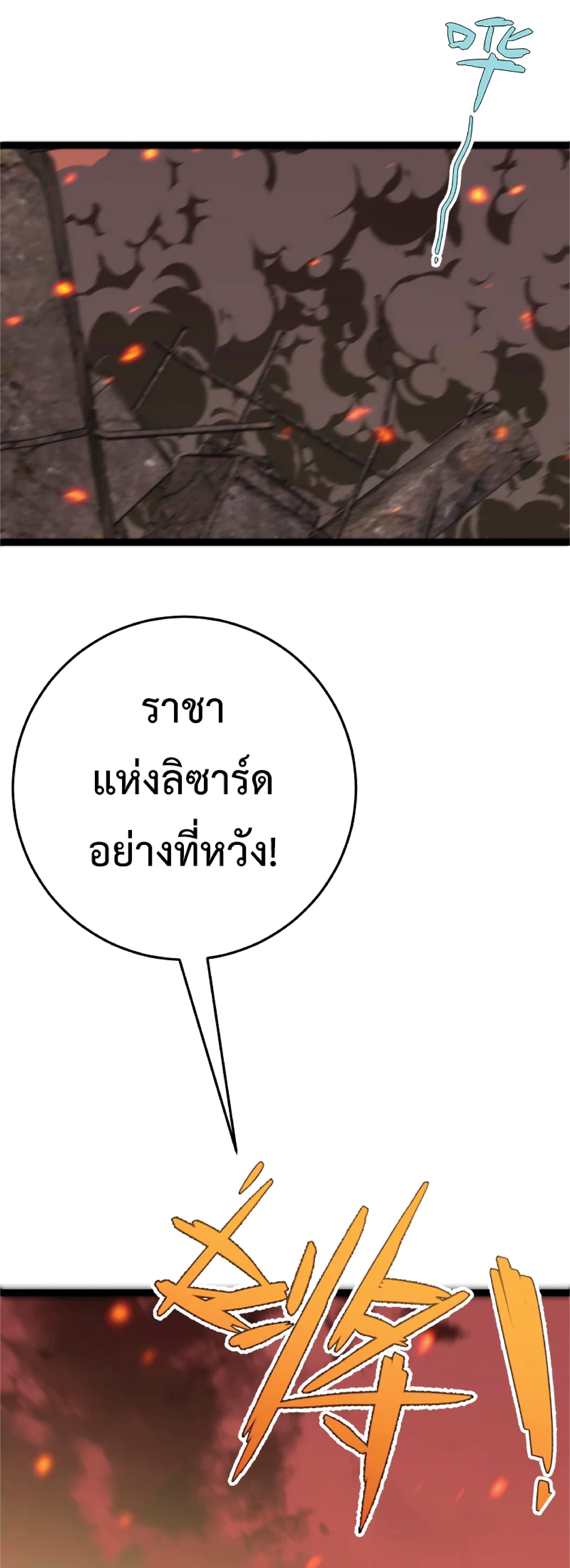 อ่านมังงะ I Copy Talents ตอนที่ 34/49.jpg