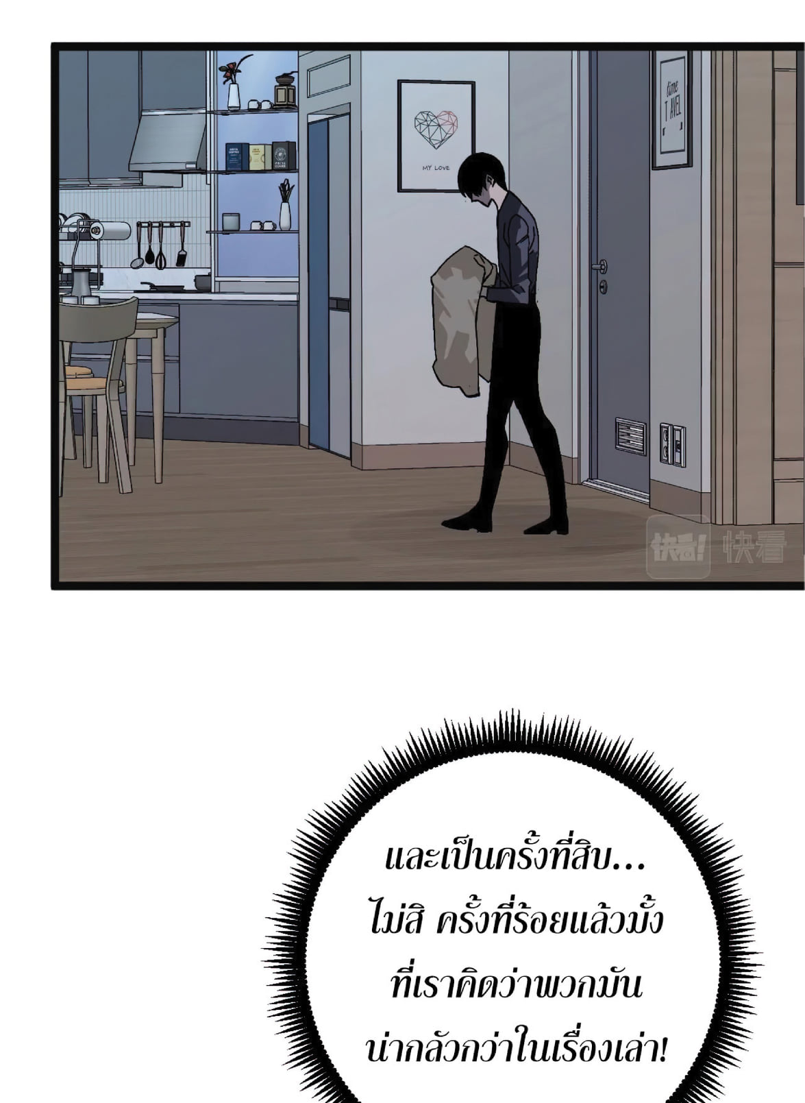 อ่านมังงะ I Copy Talents ตอนที่ 4/49.jpg