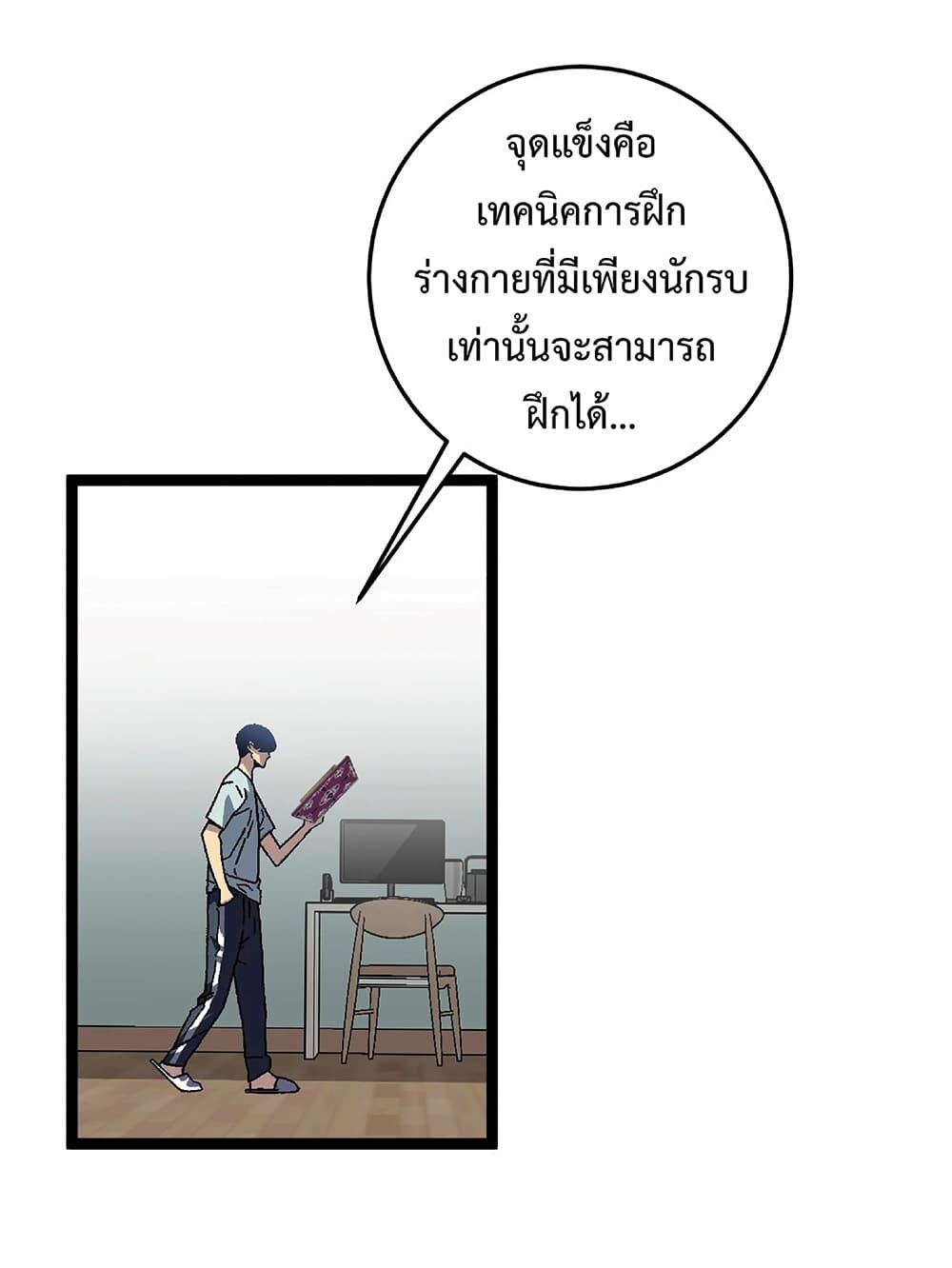 อ่านมังงะ I Copy Talents ตอนที่ 25/49.jpg