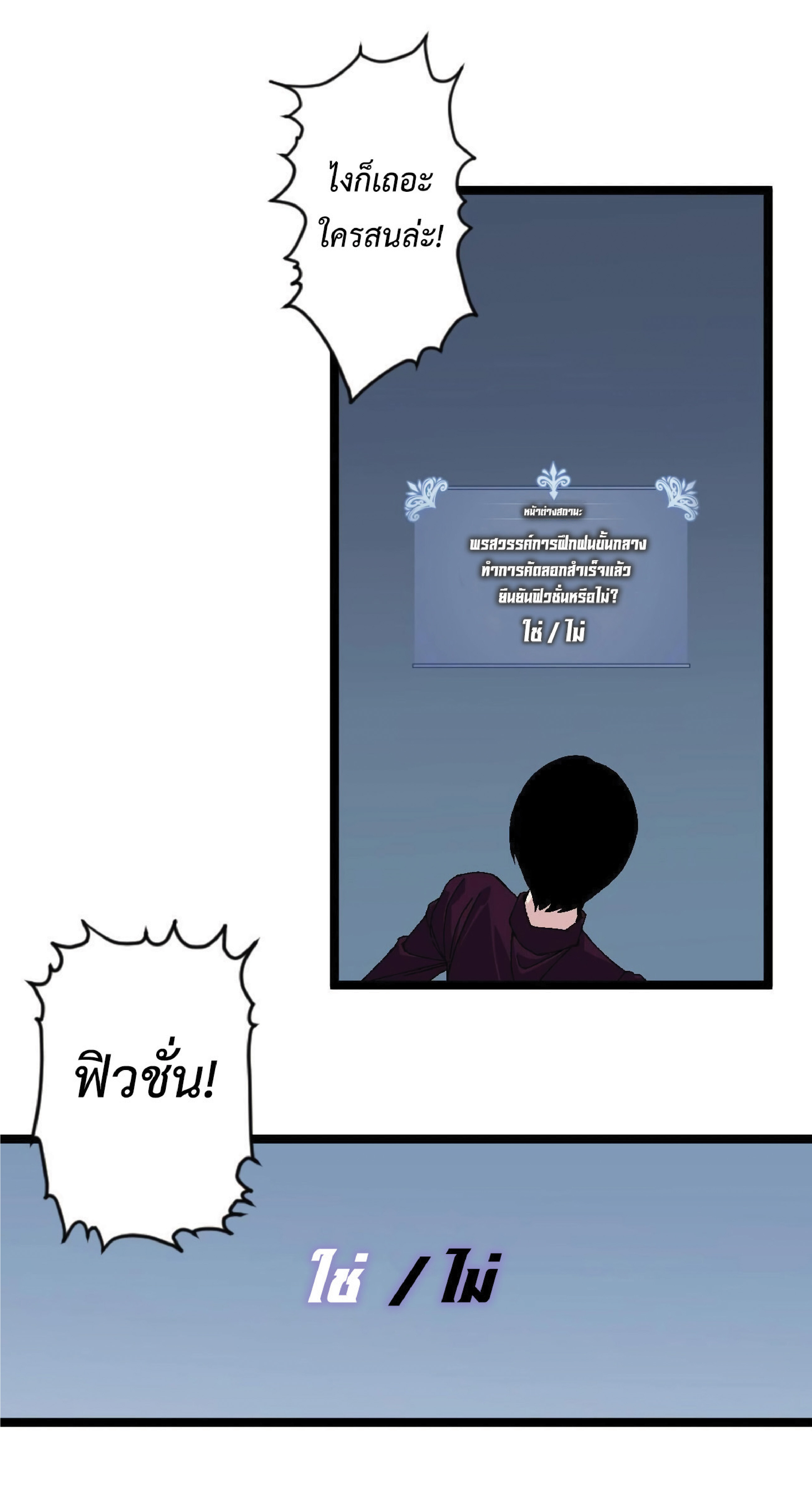 อ่านมังงะ I Copy Talents ตอนที่ 2/49.jpg