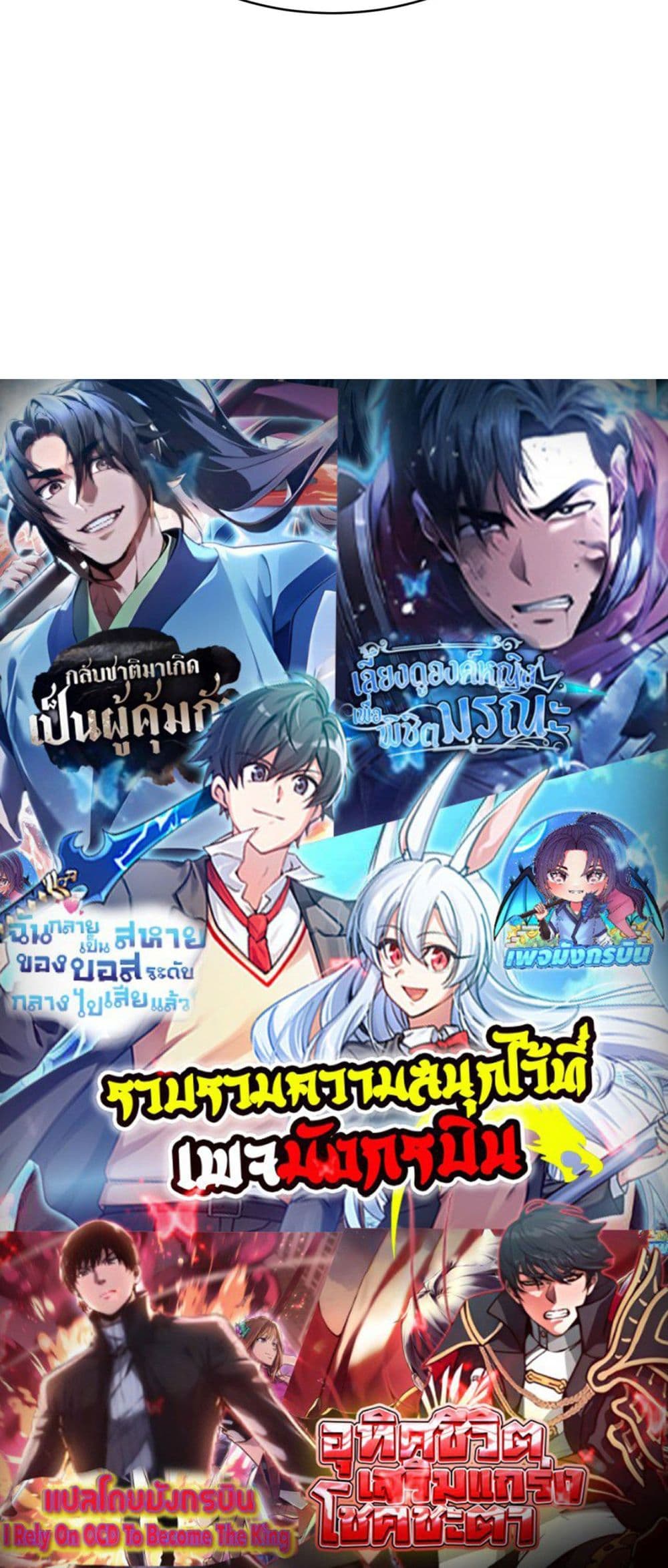 อ่านมังงะ The prodigal Taoist son ตอนที่ 4/49.jpg