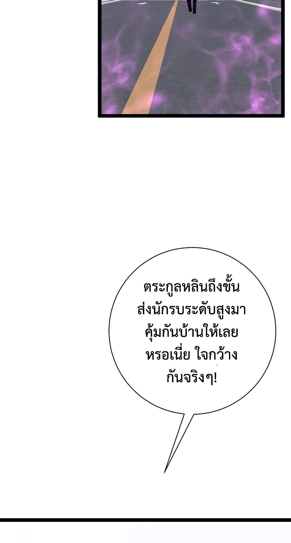 อ่านมังงะ I Copy Talents ตอนที่ 50/49.jpg