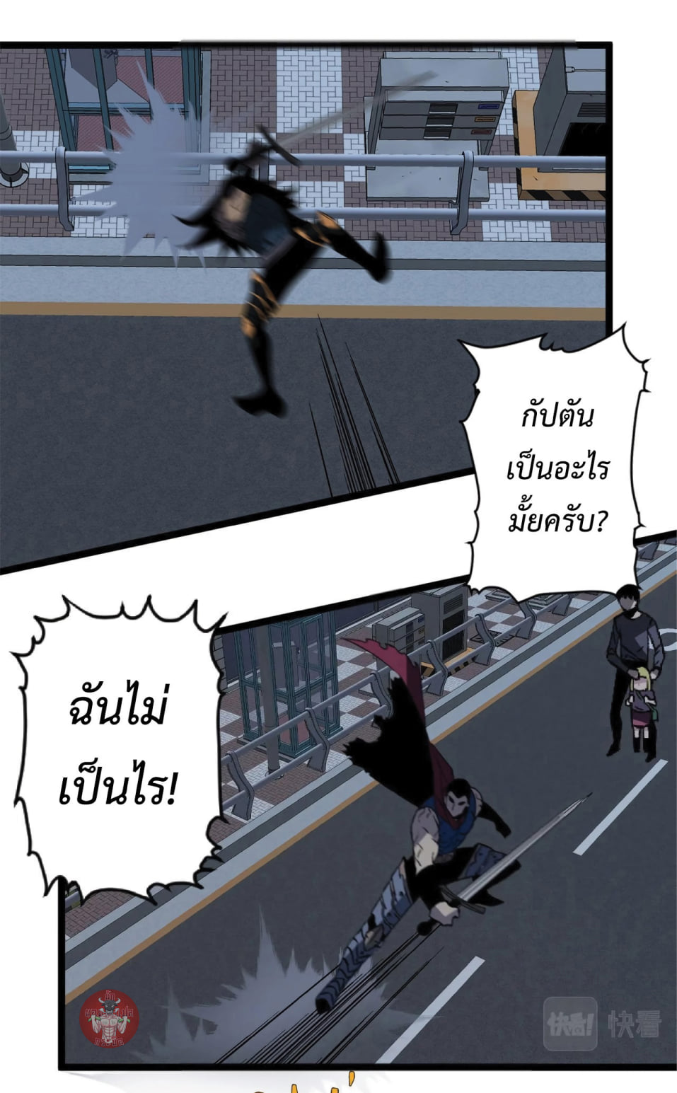 อ่านมังงะ I Copy Talents ตอนที่ 3/49.jpg